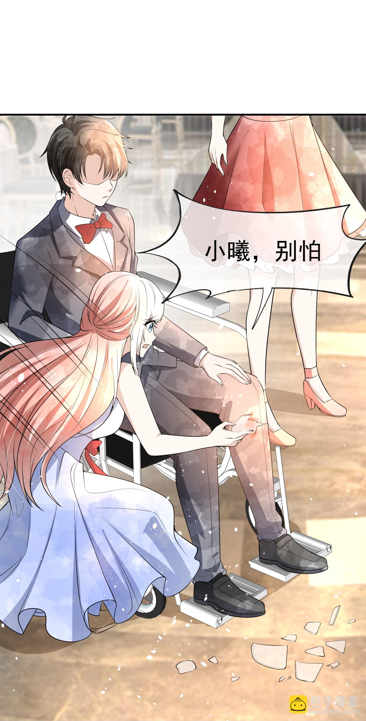 契約冷妻不好惹 - 第292話 製造假象 - 4