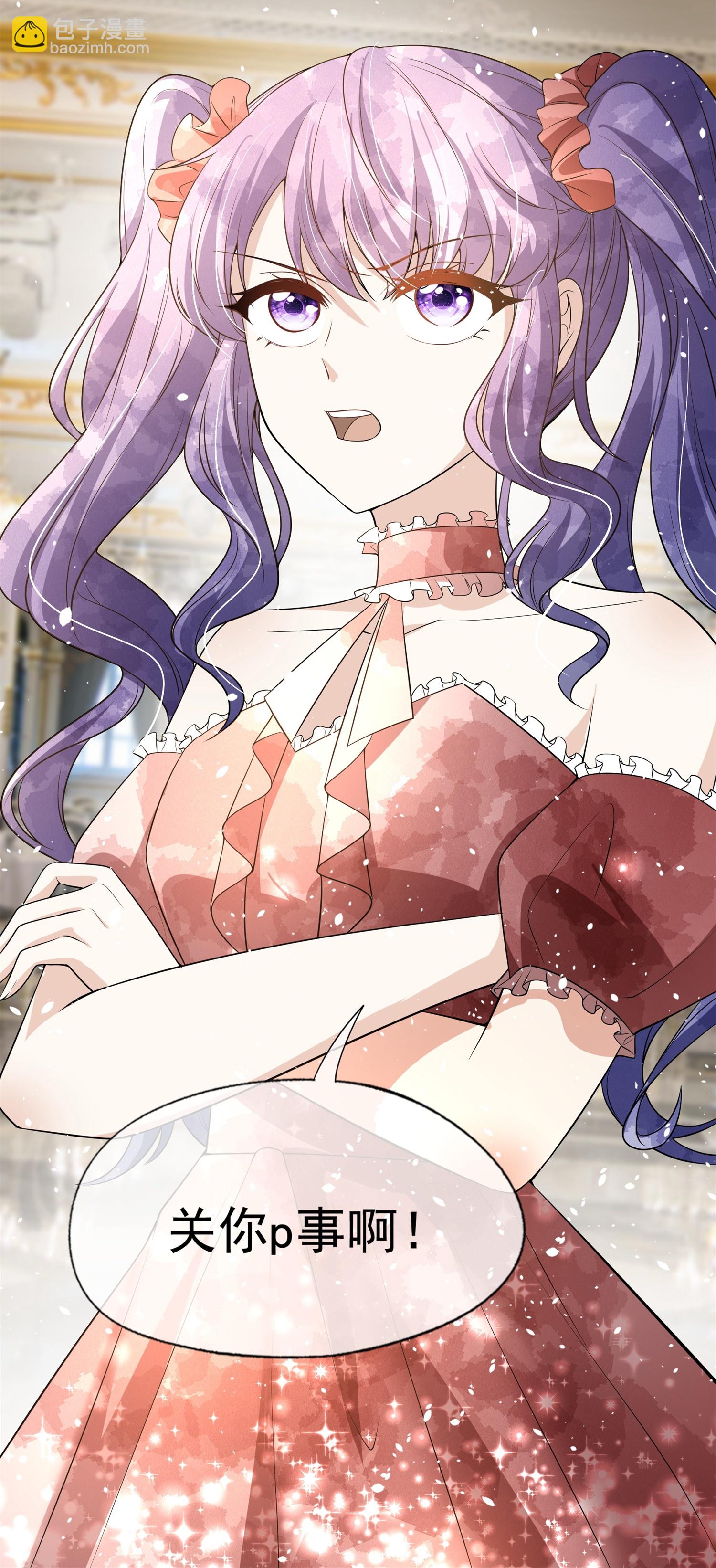 契約冷妻不好惹 - 第292話 製造假象 - 1