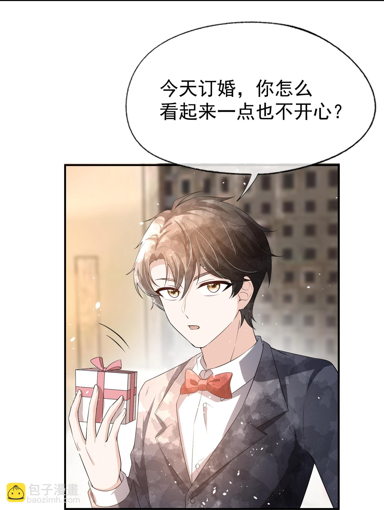 契約冷妻不好惹 - 第292話 製造假象 - 4