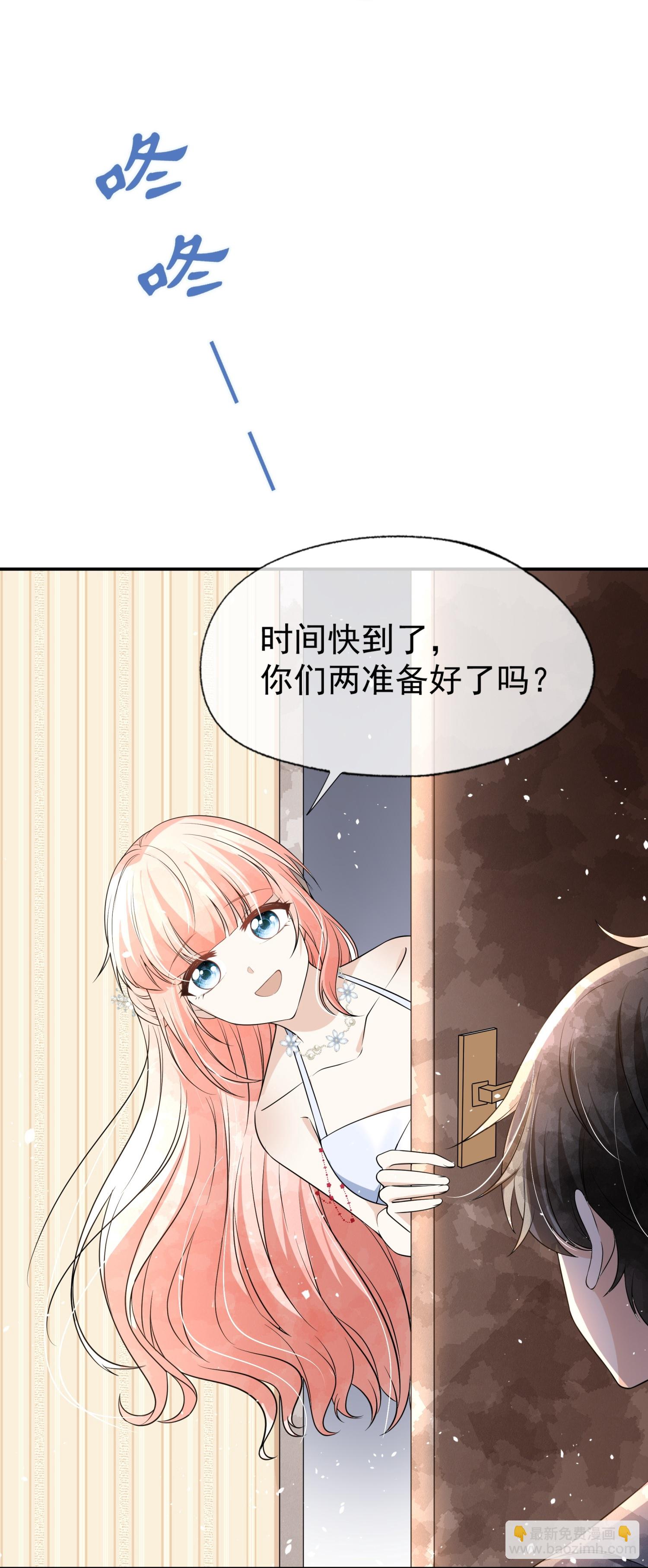 契約冷妻不好惹 - 第292話 製造假象 - 6