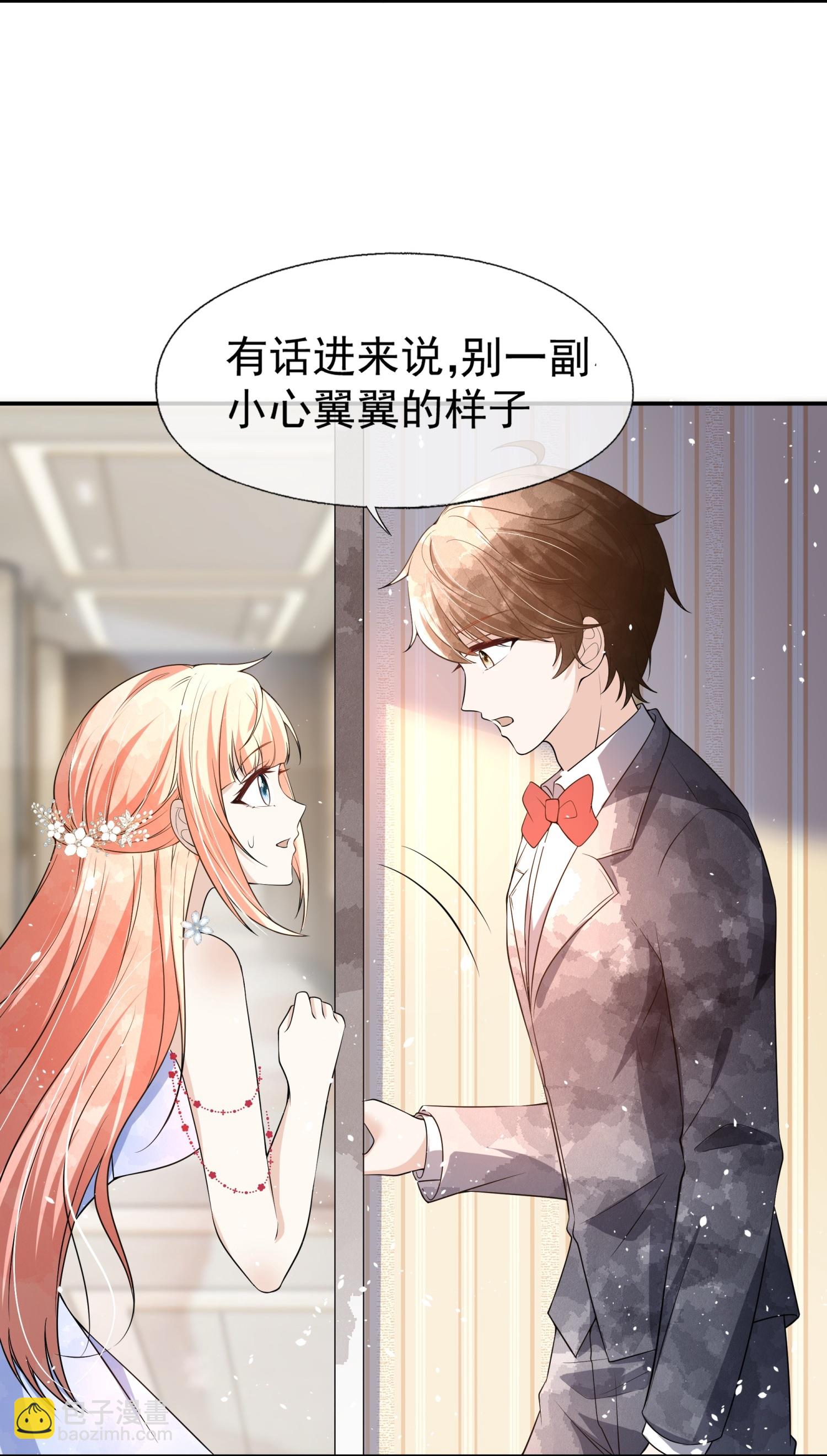 契約冷妻不好惹 - 第292話 製造假象 - 7