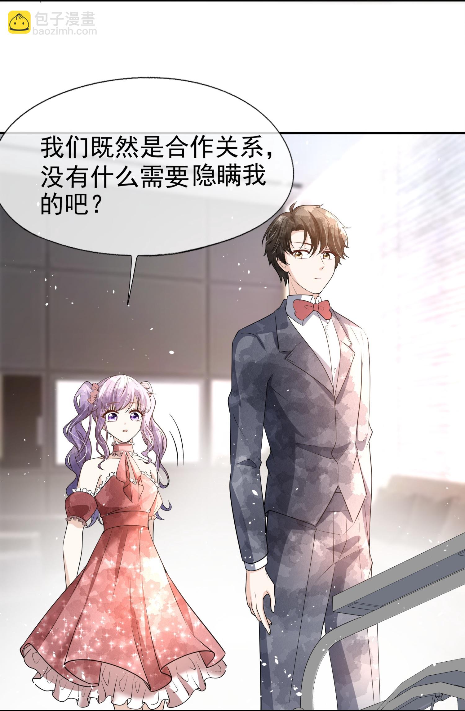 契約冷妻不好惹 - 第292話 製造假象 - 2