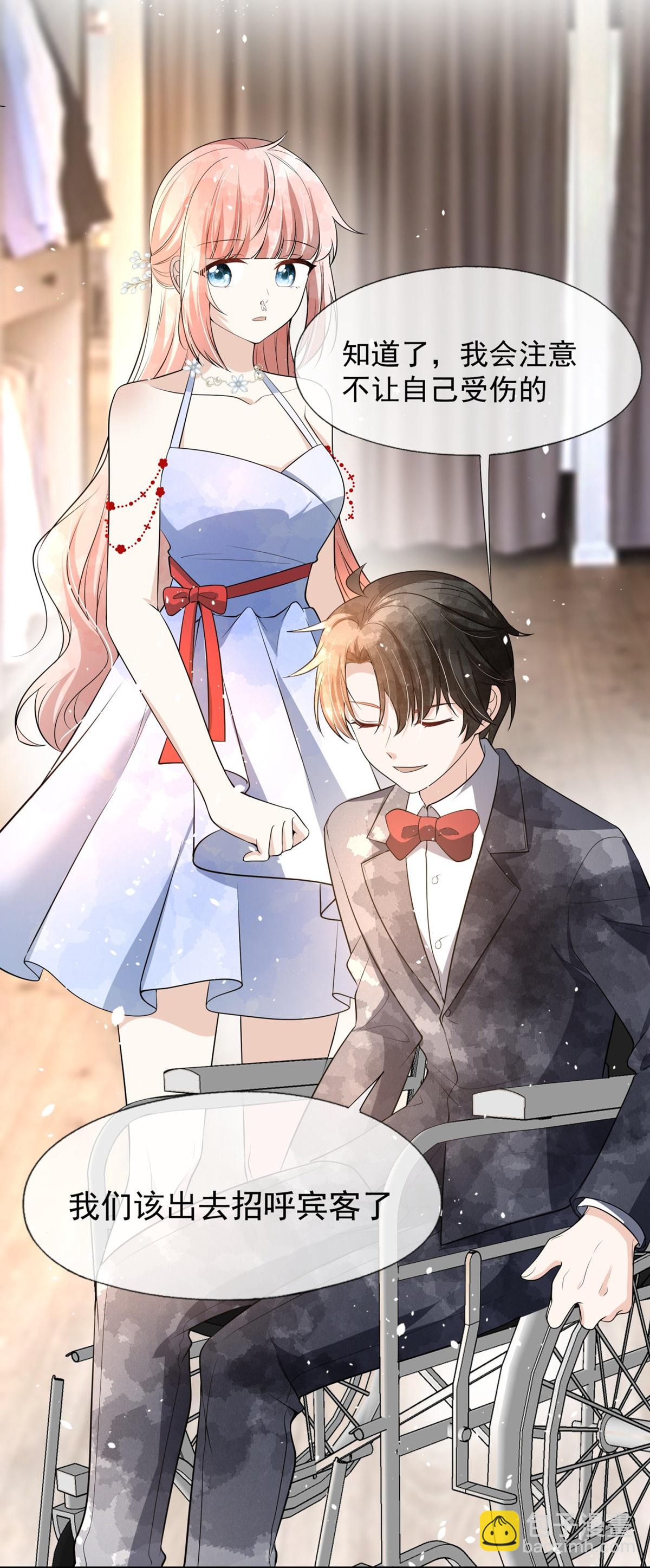 契約冷妻不好惹 - 第294話 我會等她 - 4