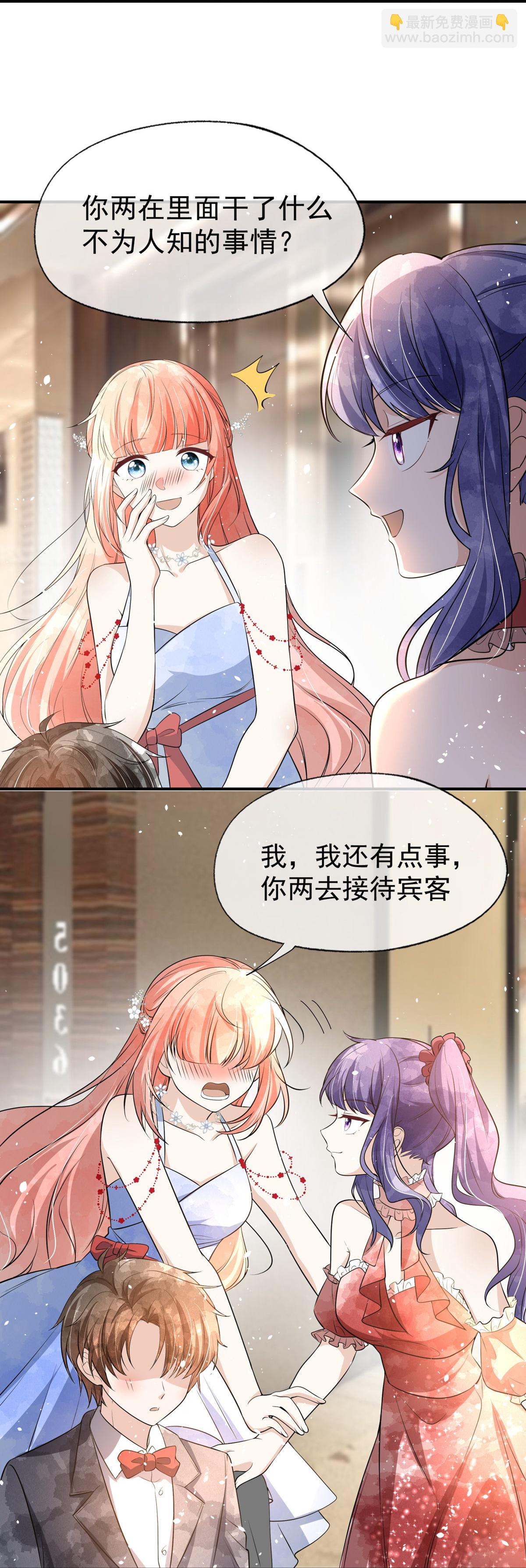 契約冷妻不好惹 - 第294話 我會等她 - 7