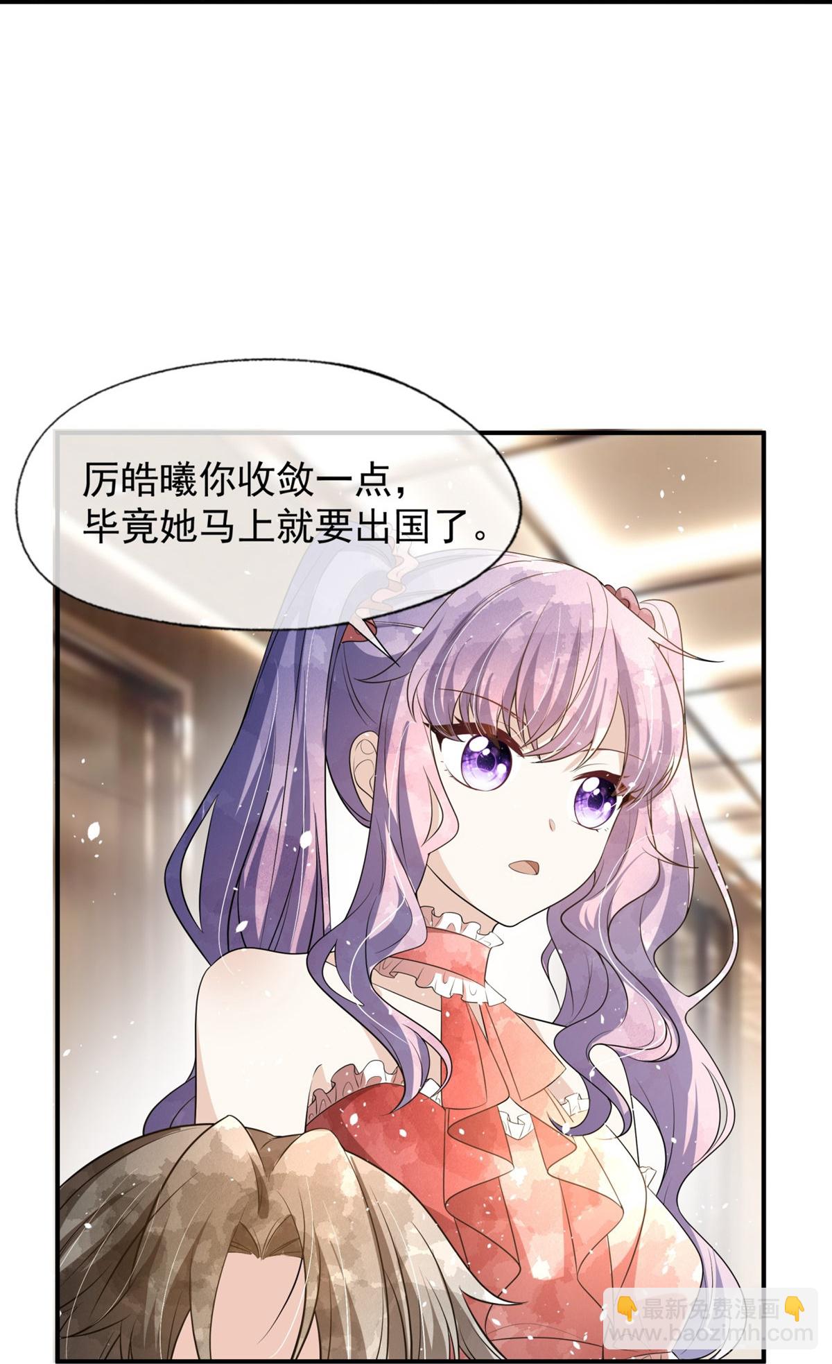 契約冷妻不好惹 - 第294話 我會等她 - 2