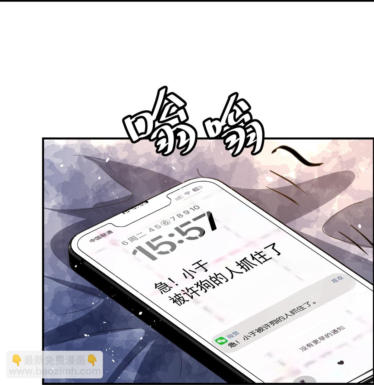 契約冷妻不好惹 - 第294話 我會等她 - 7