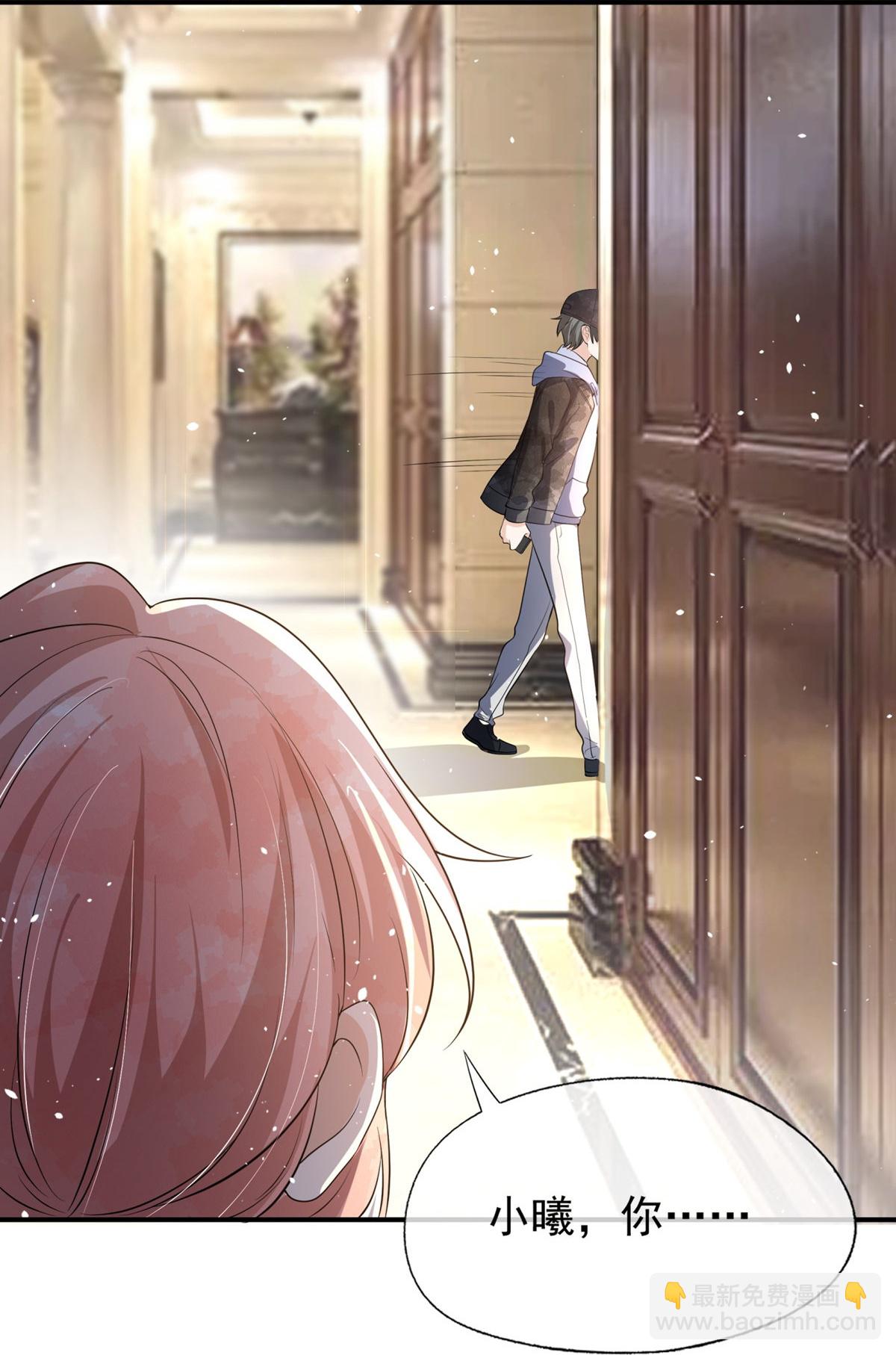 契約冷妻不好惹 - 第294話 我會等她 - 5