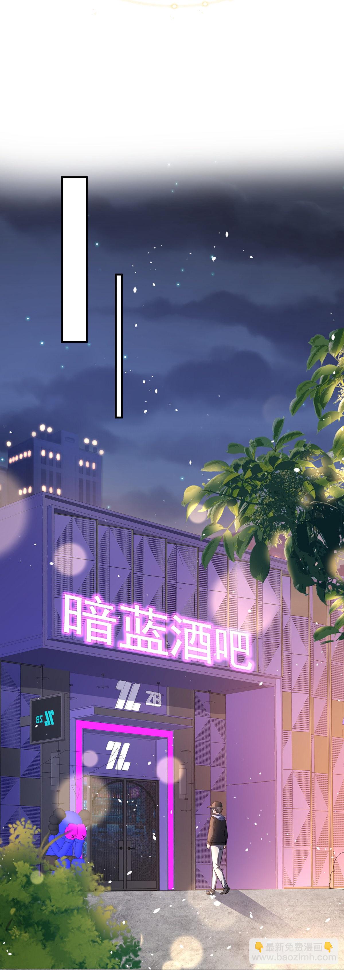 契約冷妻不好惹 - 第294話 我會等她 - 7