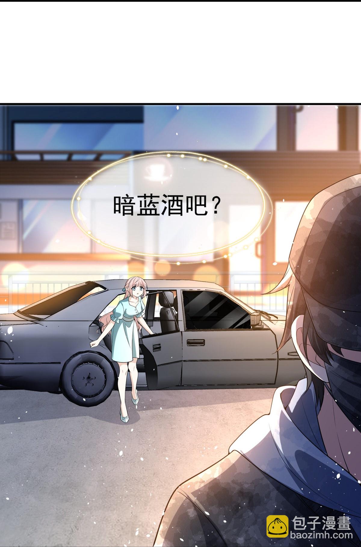 契約冷妻不好惹 - 第294話 我會等她 - 1