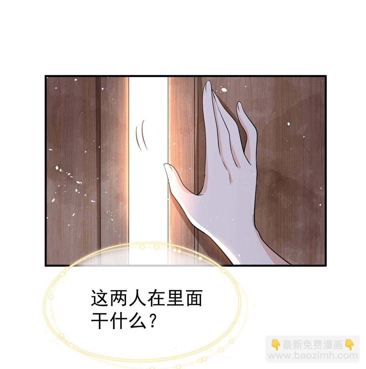 契約冷妻不好惹 - 第294話 我會等她 - 3