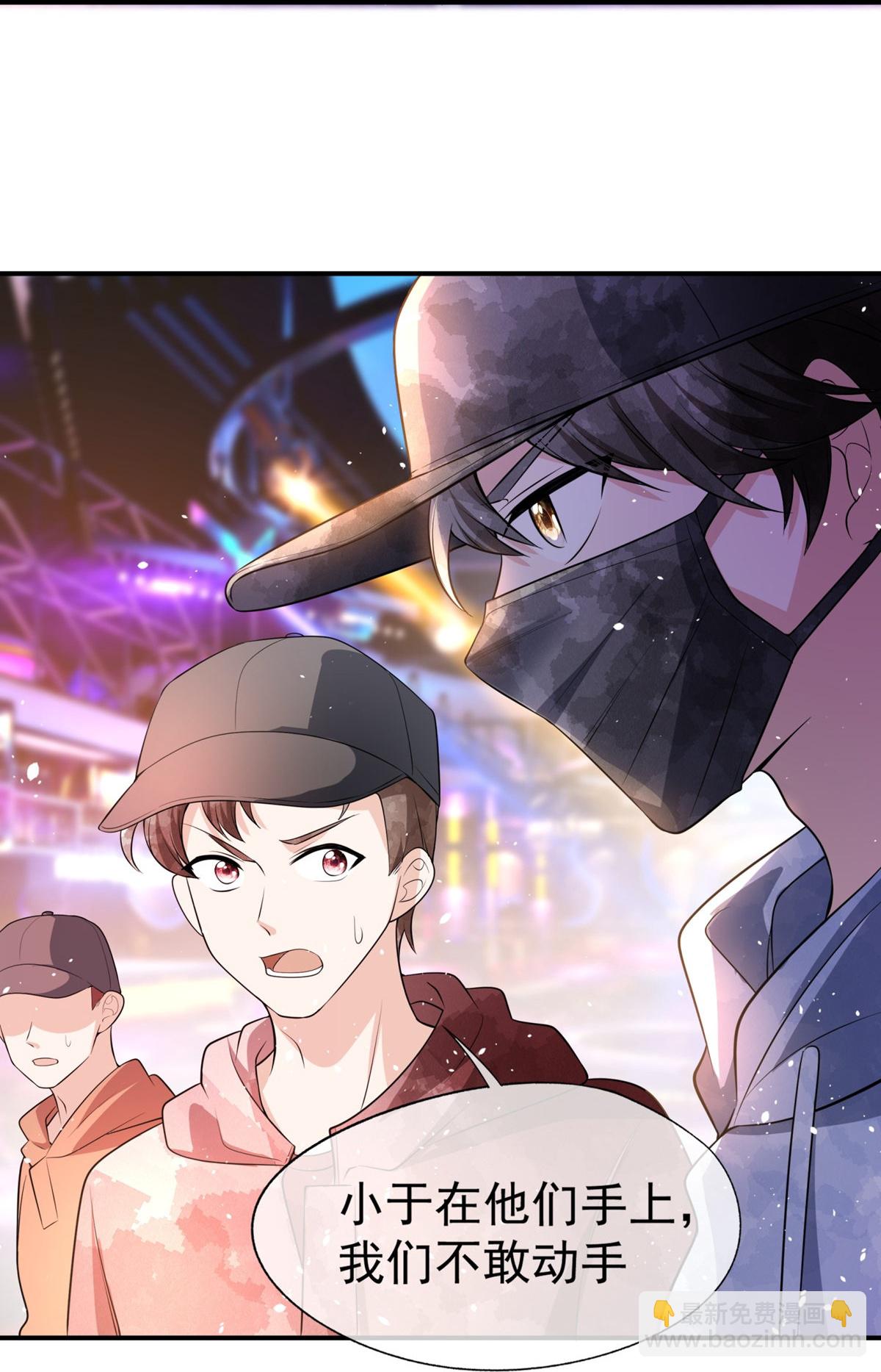 契約冷妻不好惹 - 第294話 我會等她 - 6