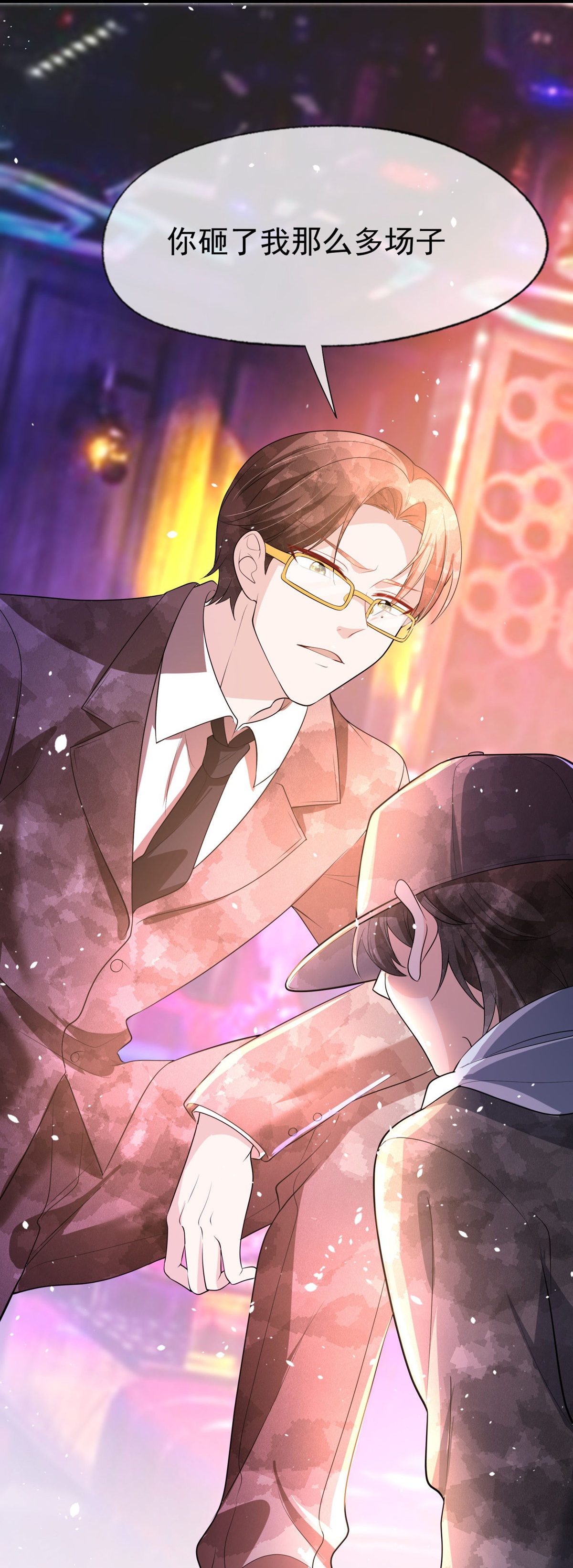 契約冷妻不好惹 - 第294話 我會等她 - 3