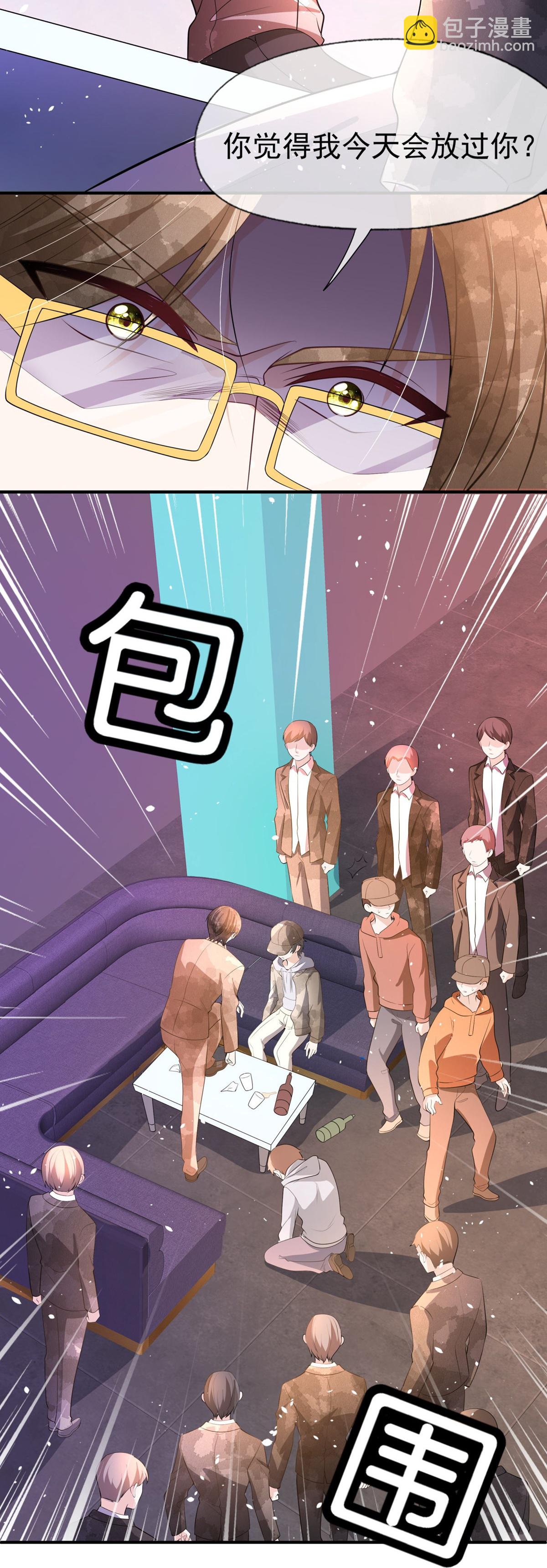 契約冷妻不好惹 - 第294話 我會等她 - 4