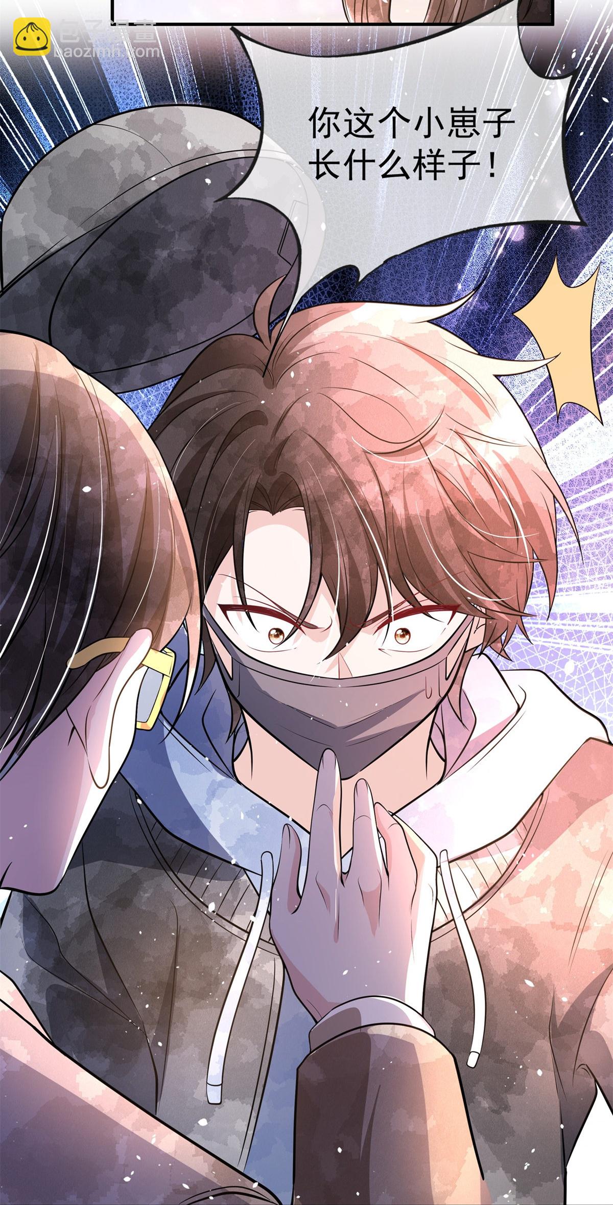 契約冷妻不好惹 - 第294話 我會等她 - 7