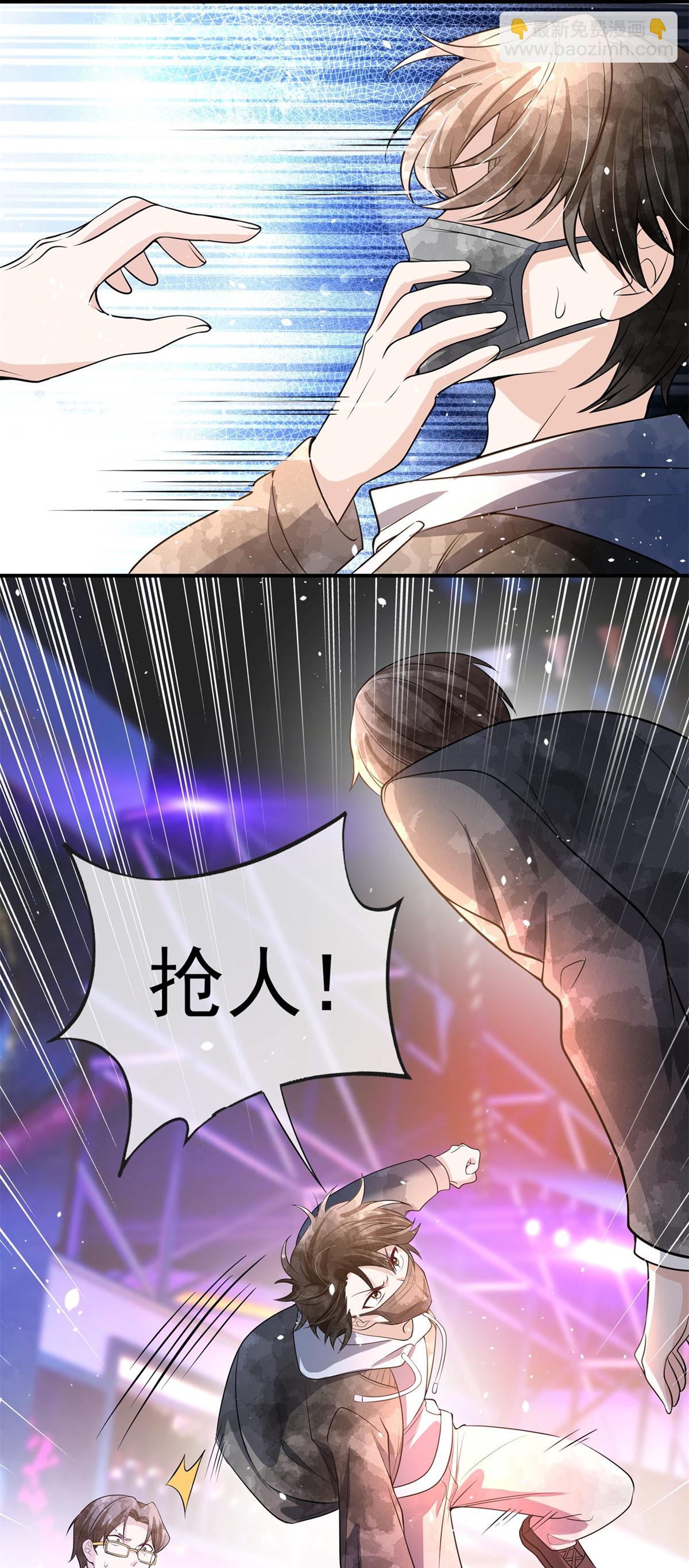 契約冷妻不好惹 - 第294話 我會等她 - 1