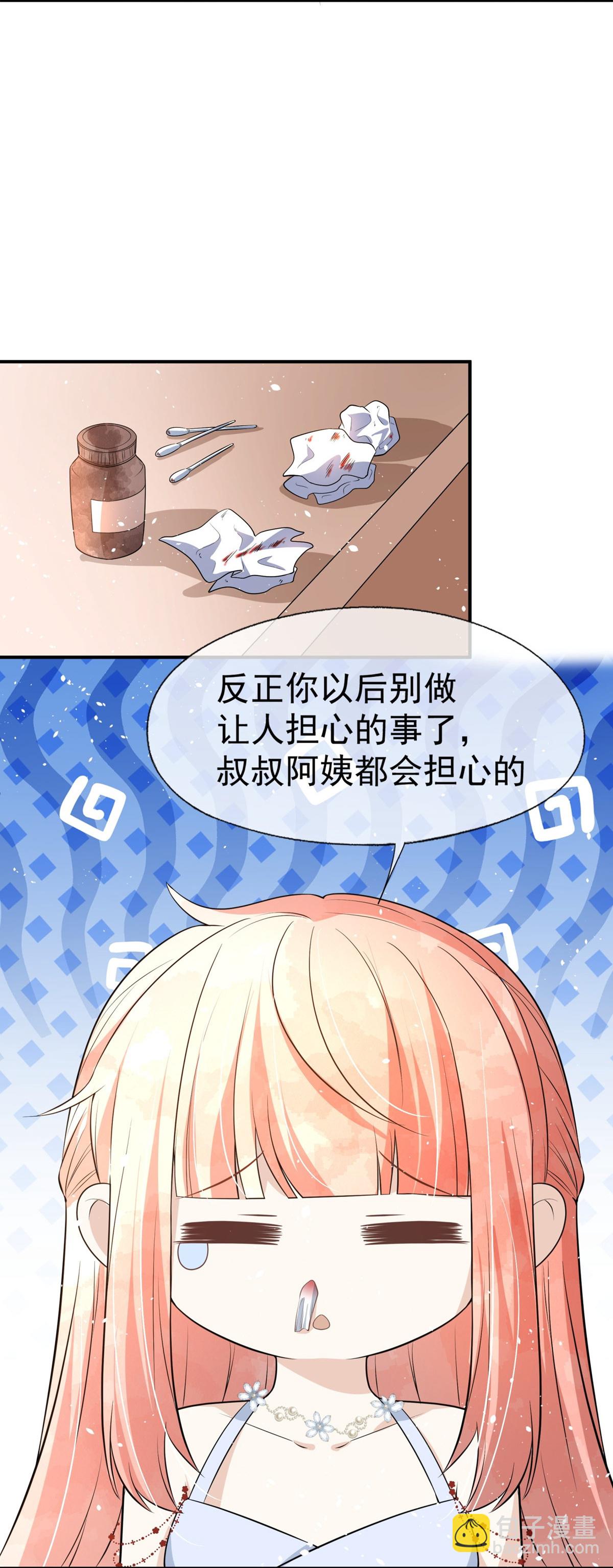契約冷妻不好惹 - 第294話 我會等她 - 1