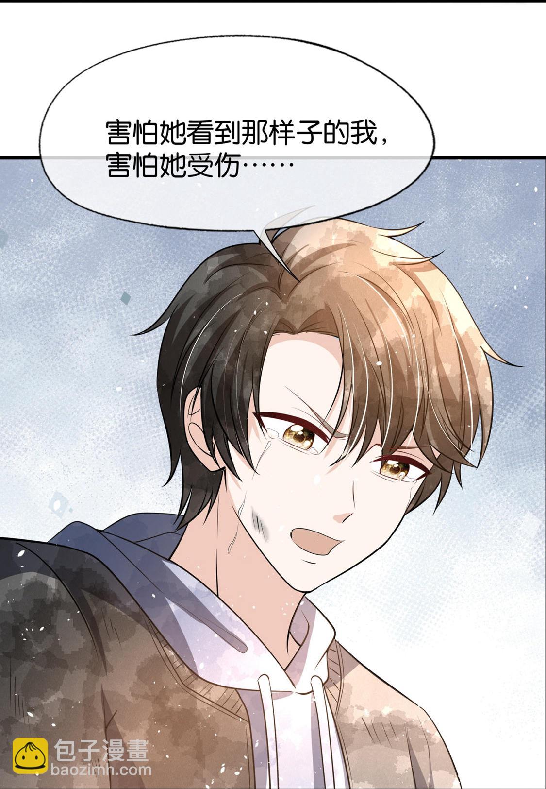 契約冷妻不好惹 - 第296話 不留遺憾 - 1