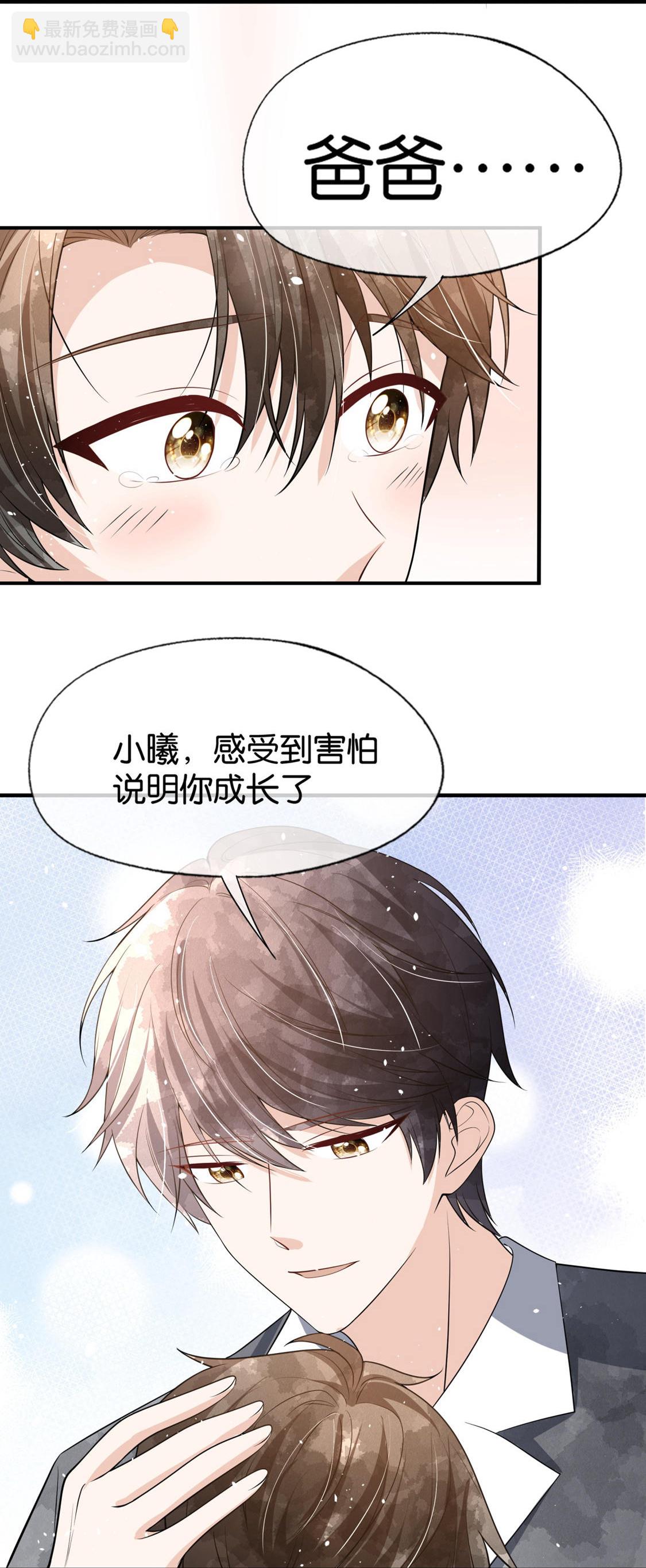 契約冷妻不好惹 - 第296話 不留遺憾 - 4
