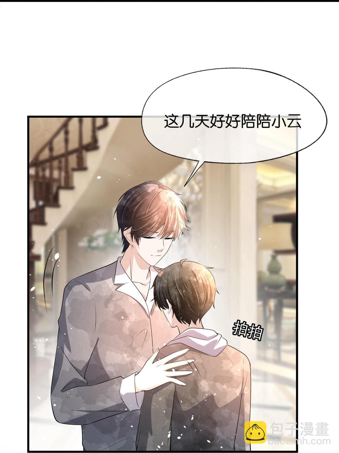 契約冷妻不好惹 - 第296話 不留遺憾 - 5