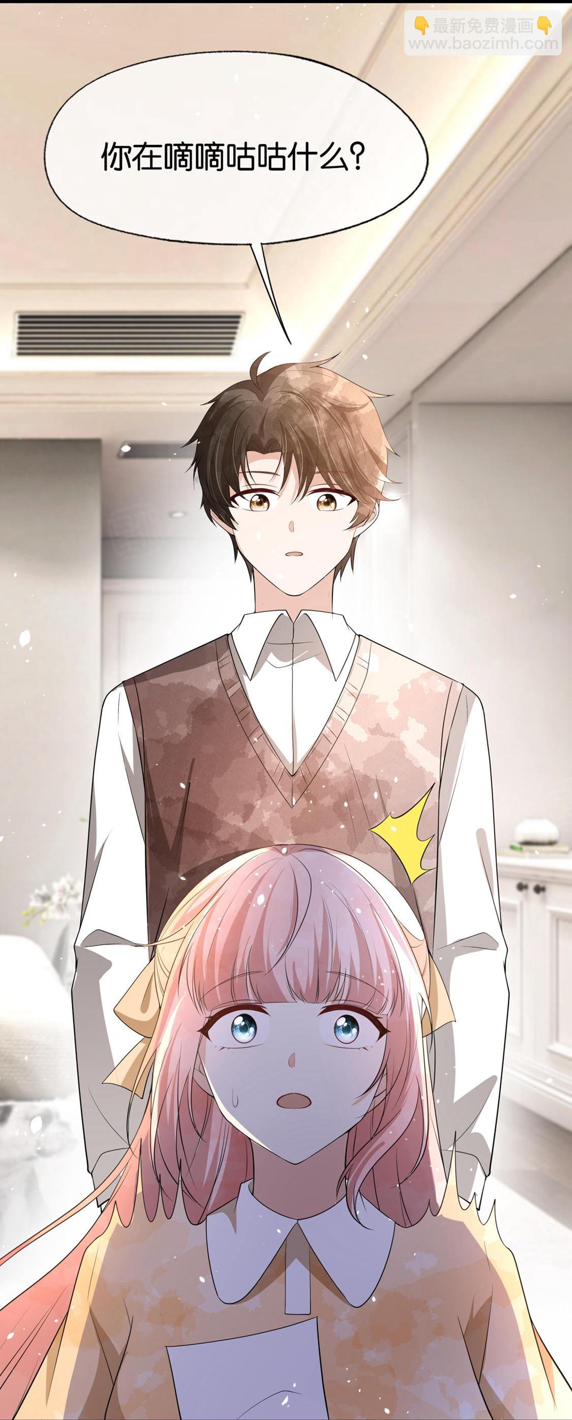 契約冷妻不好惹 - 第296話 不留遺憾 - 3