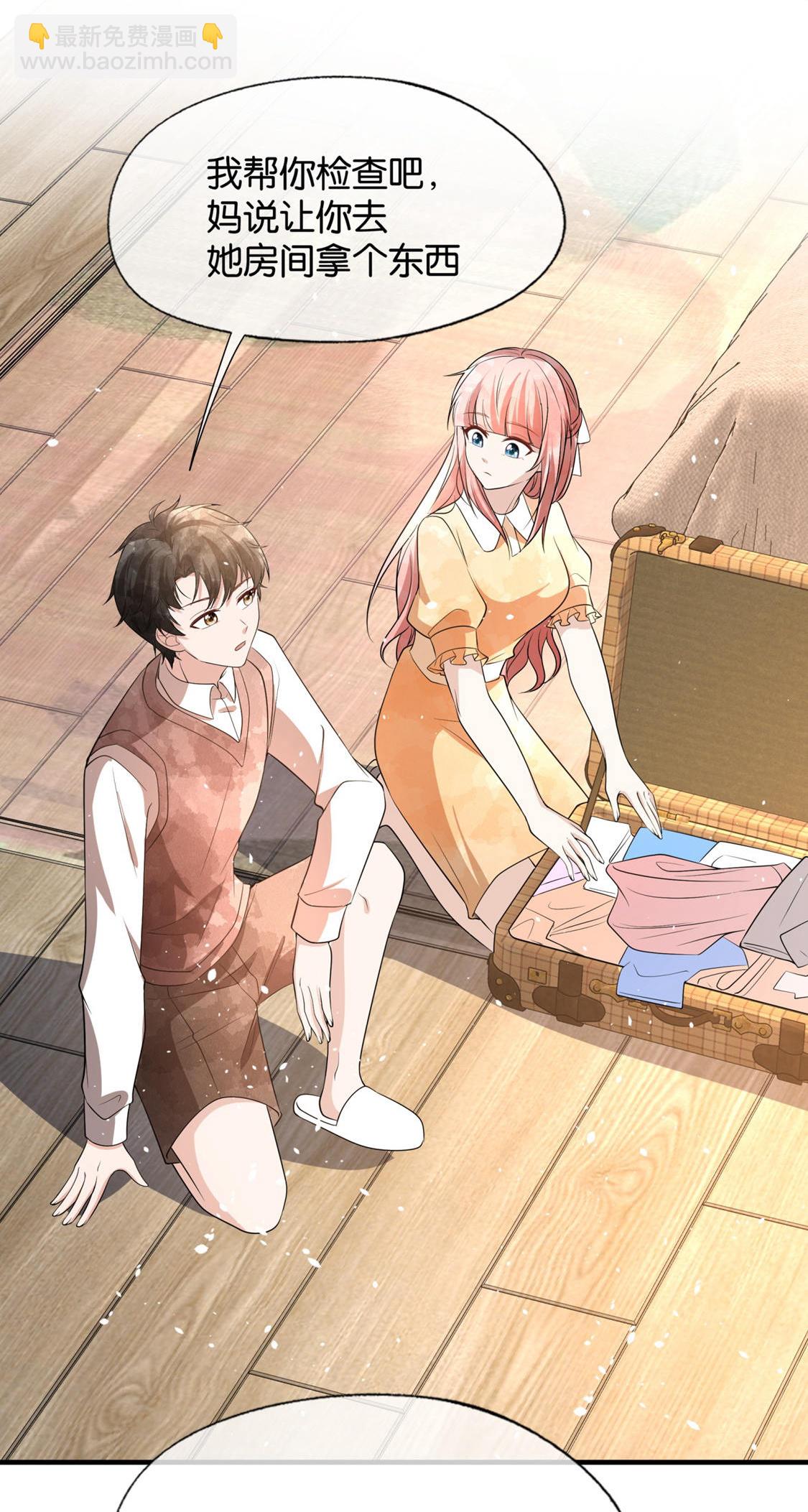 契約冷妻不好惹 - 第296話 不留遺憾 - 6