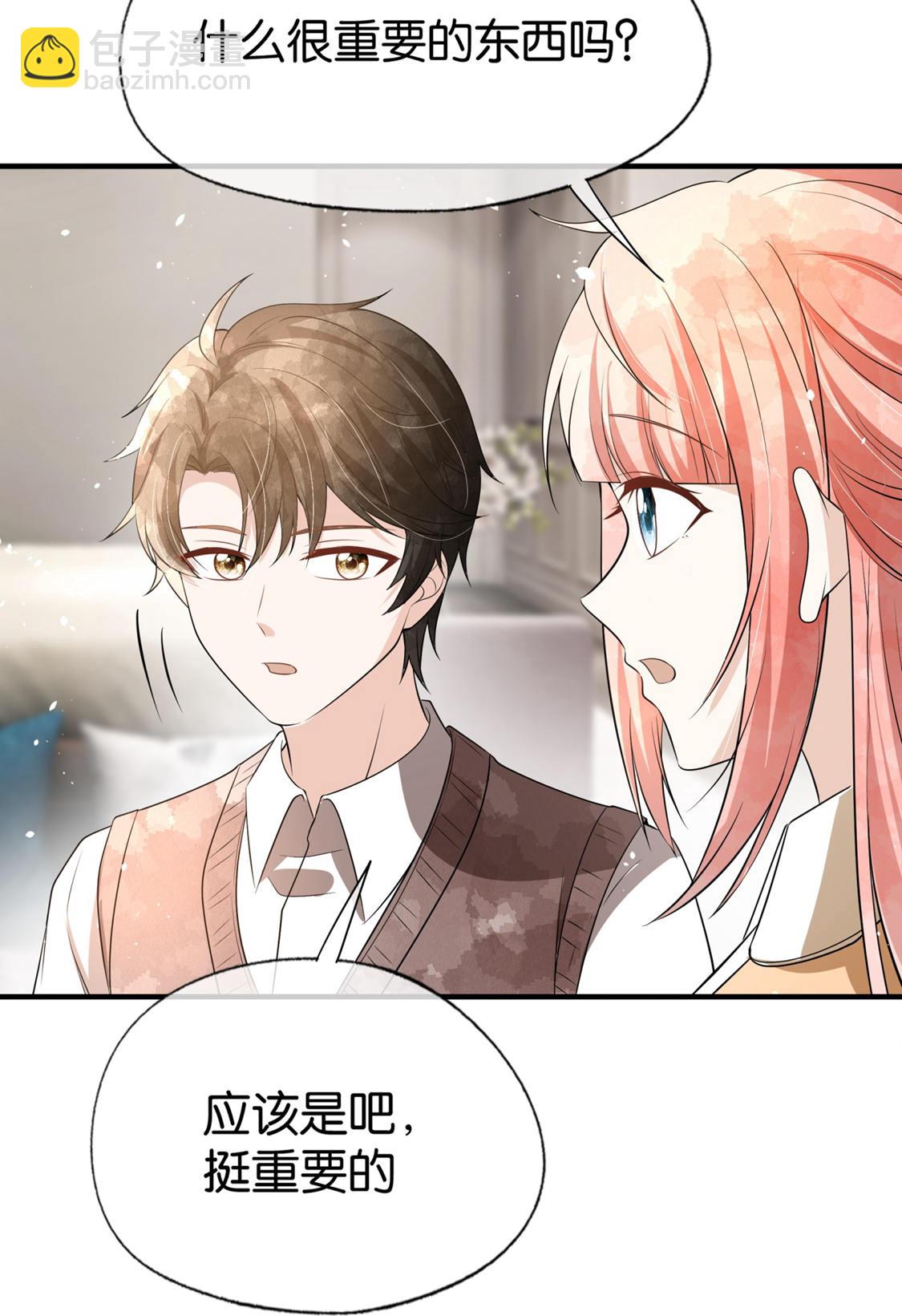 契約冷妻不好惹 - 第296話 不留遺憾 - 7