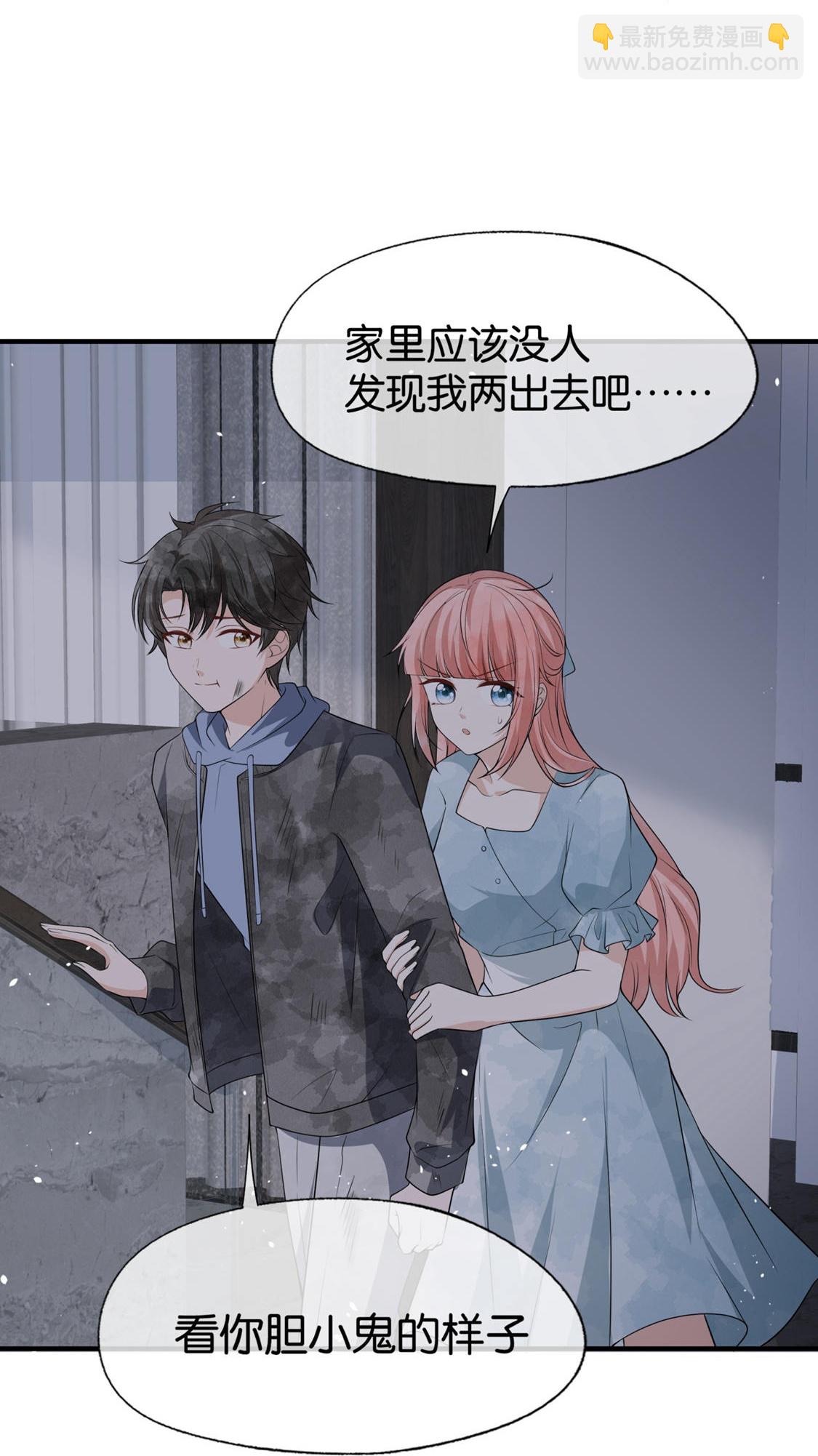 契約冷妻不好惹 - 第296話 不留遺憾 - 3