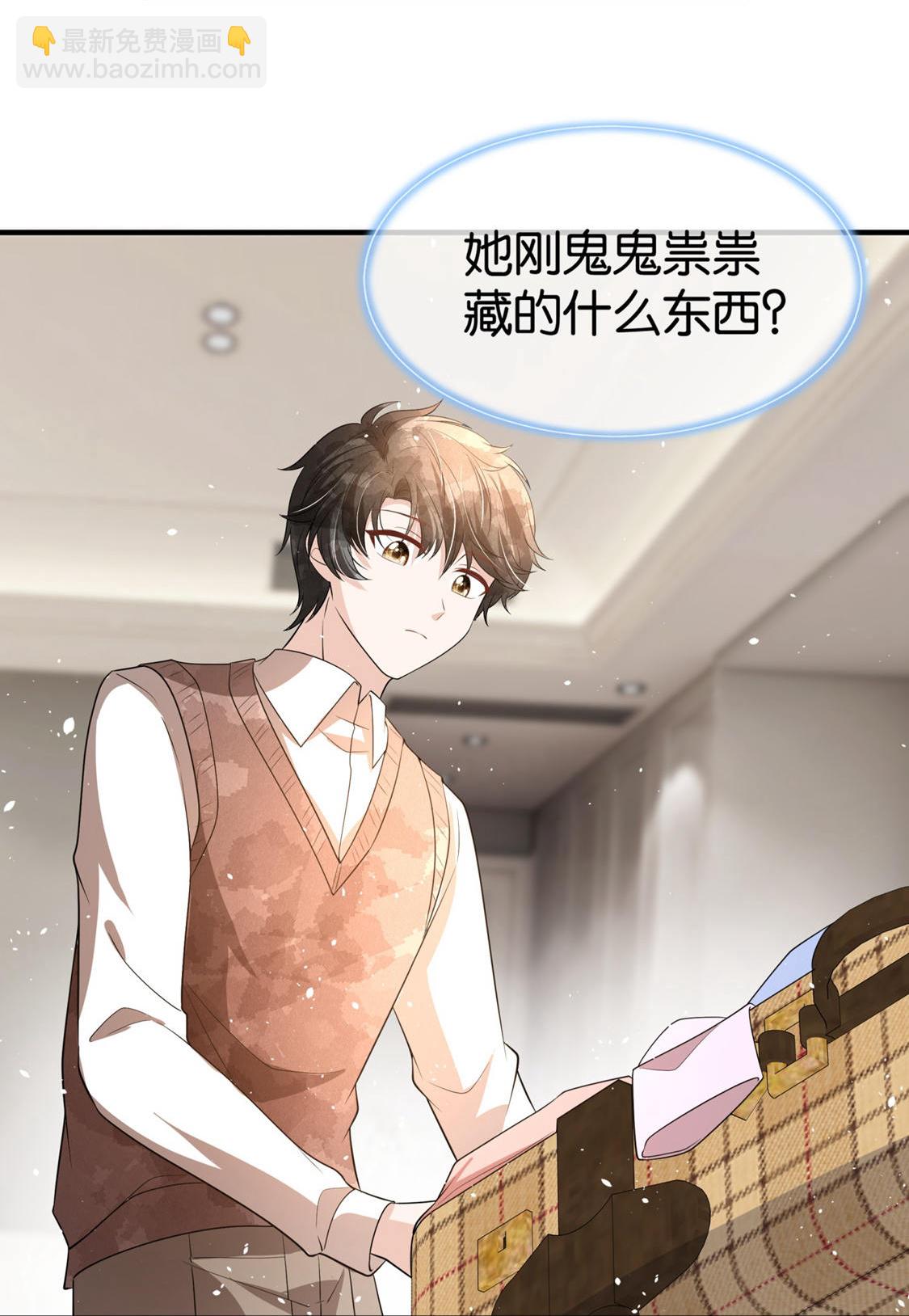 契約冷妻不好惹 - 第296話 不留遺憾 - 2