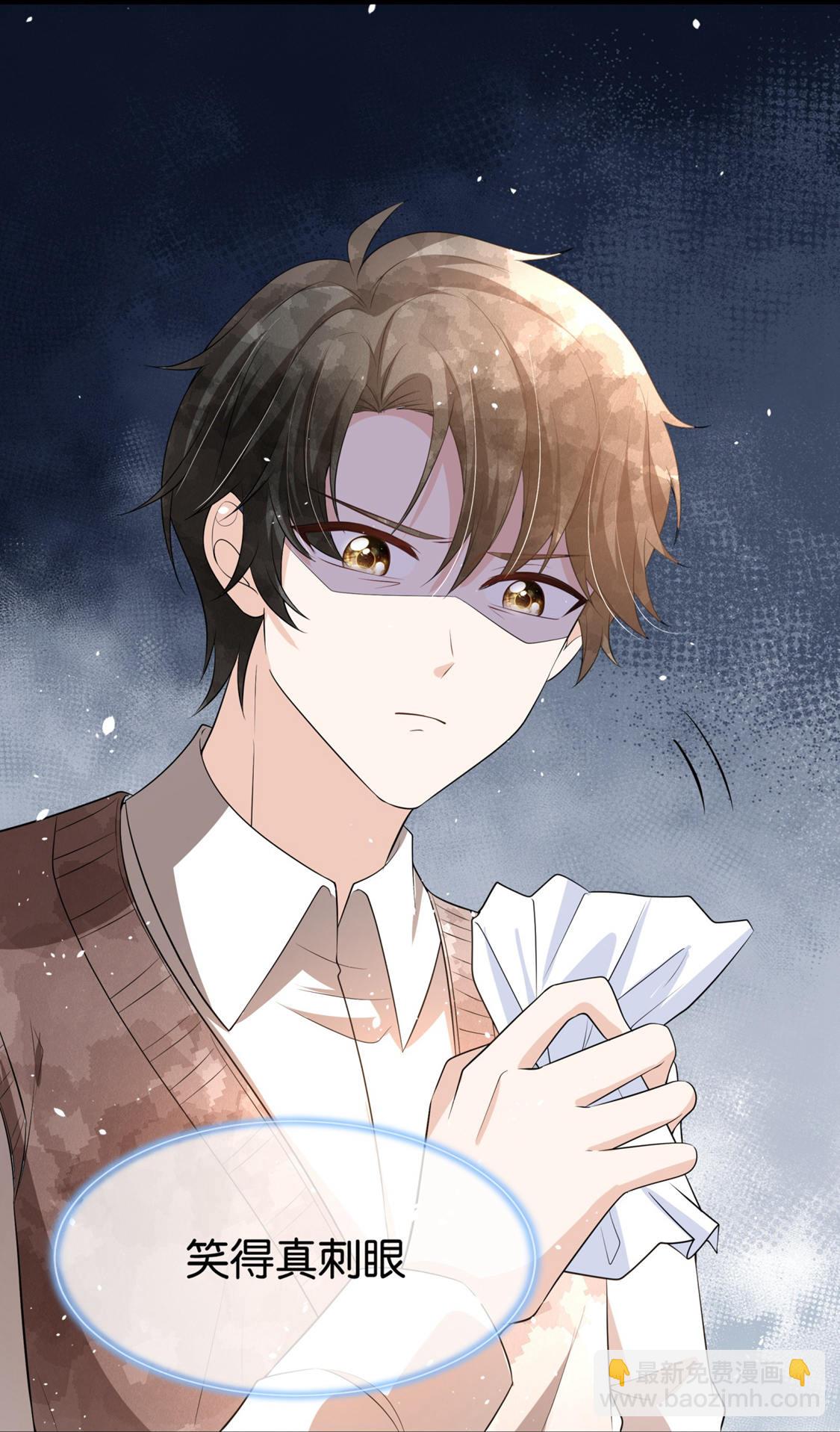 契約冷妻不好惹 - 第296話 不留遺憾 - 5