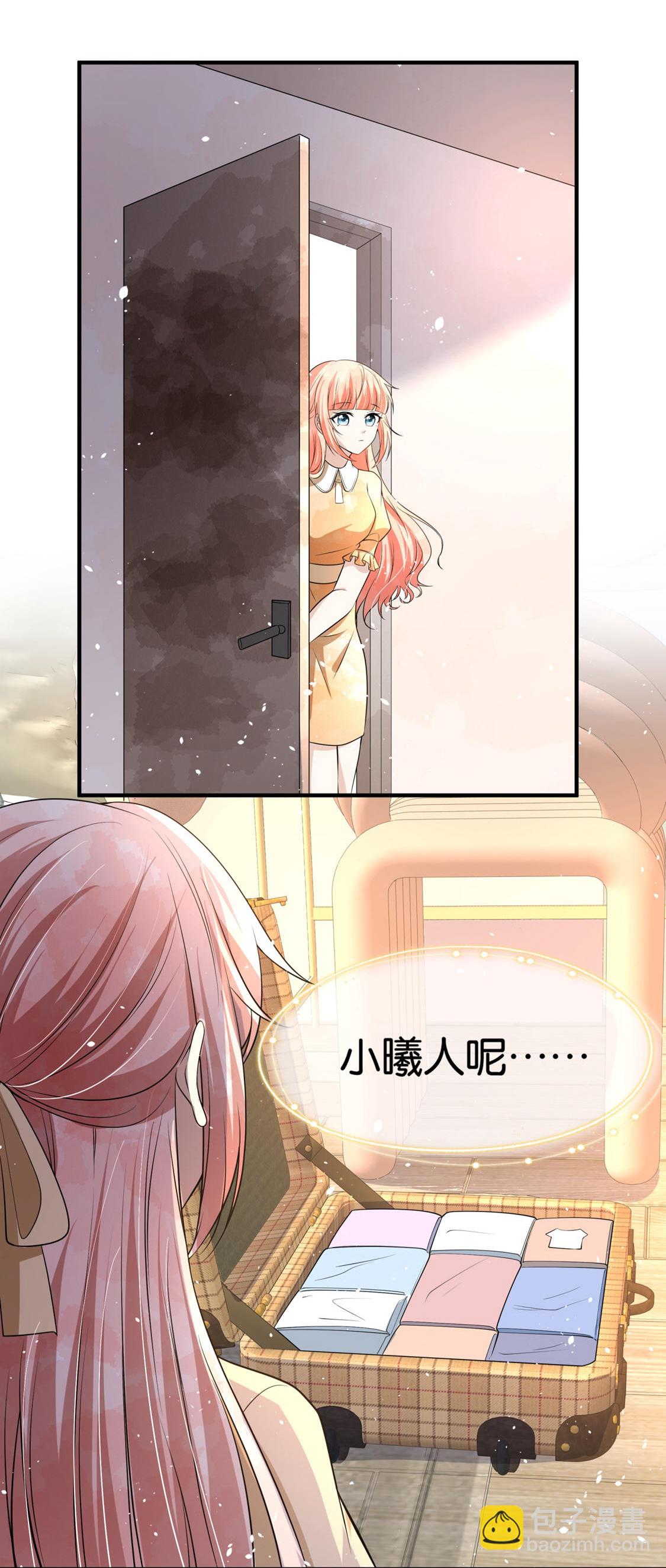 契約冷妻不好惹 - 第296話 不留遺憾 - 2