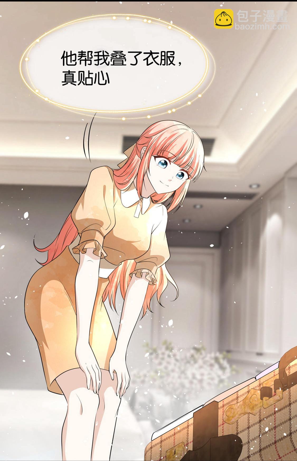 契約冷妻不好惹 - 第296話 不留遺憾 - 3