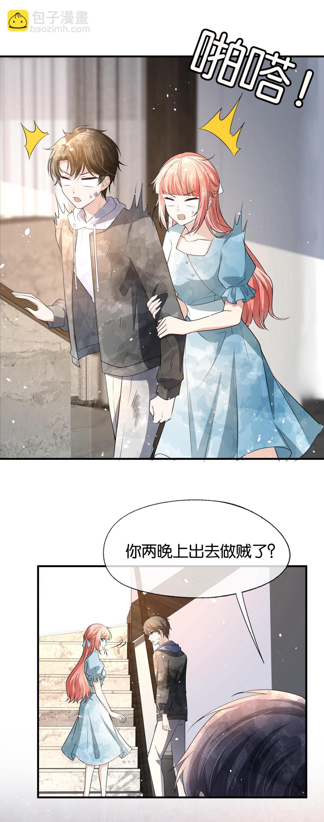 契約冷妻不好惹 - 第296話 不留遺憾 - 4