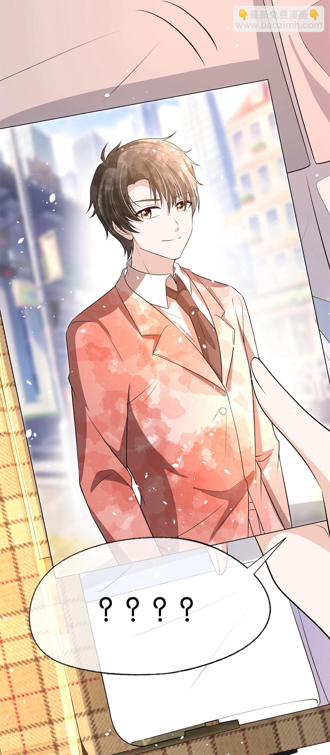 契約冷妻不好惹 - 第296話 不留遺憾 - 4