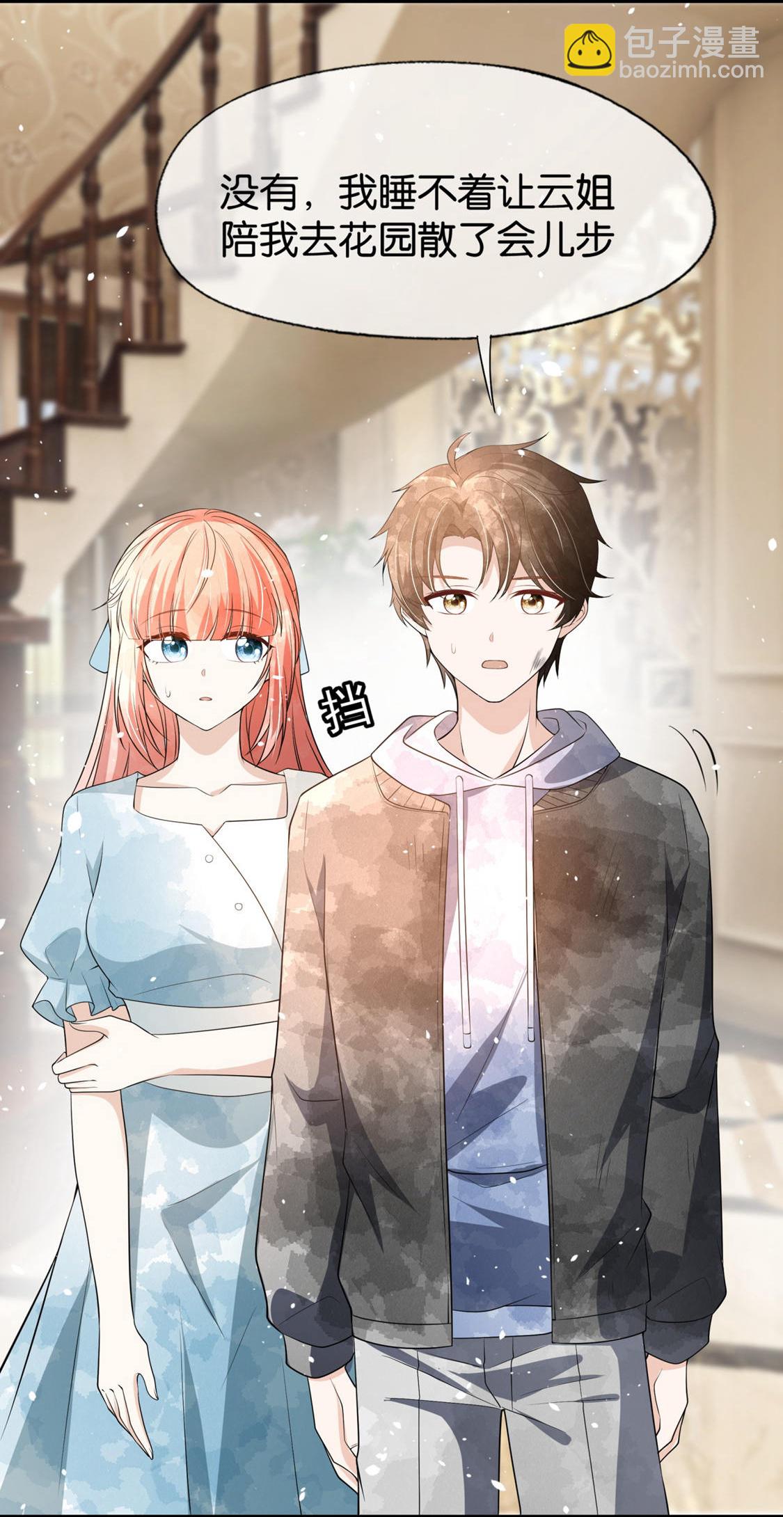 契約冷妻不好惹 - 第296話 不留遺憾 - 6