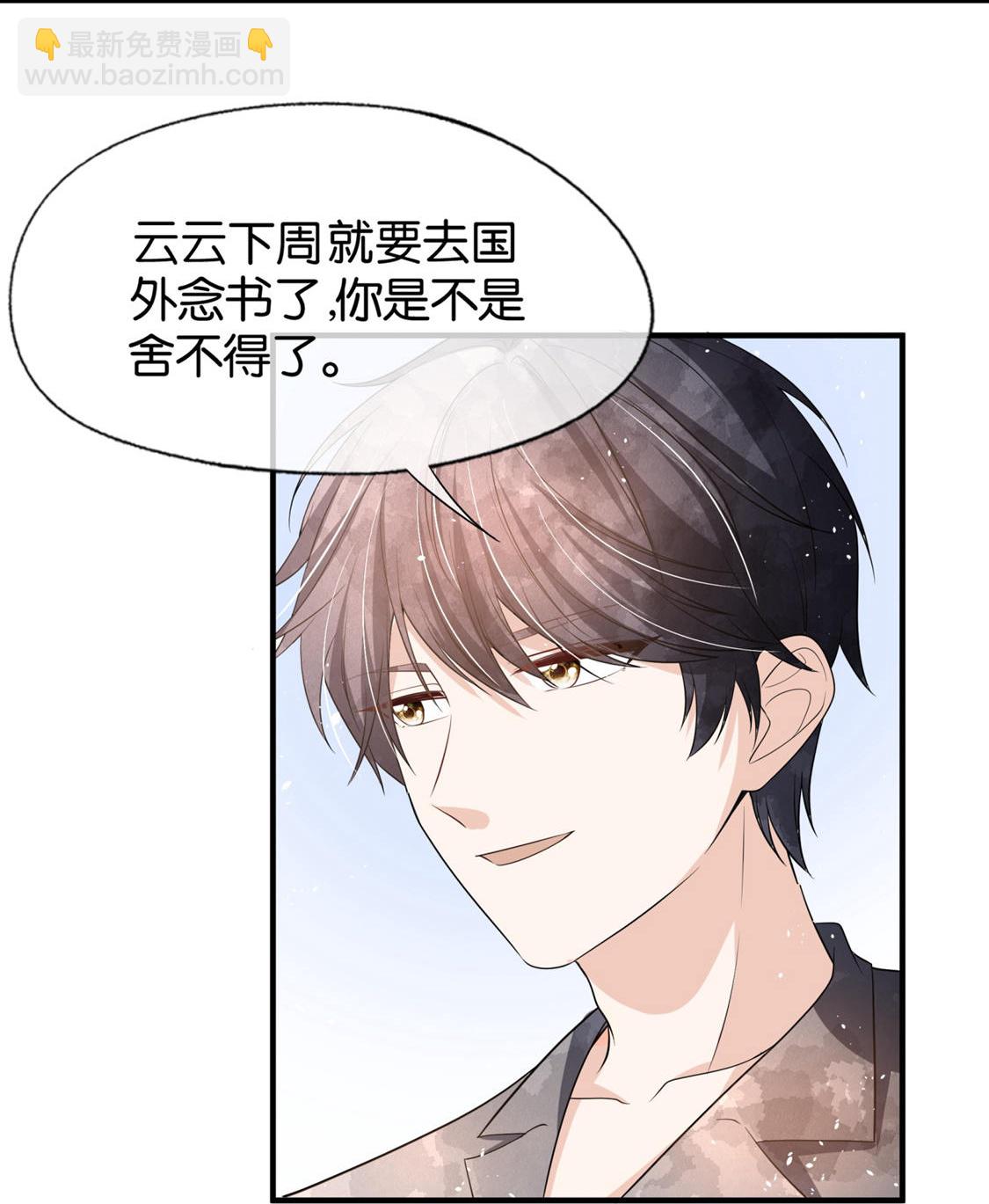 契約冷妻不好惹 - 第296話 不留遺憾 - 7