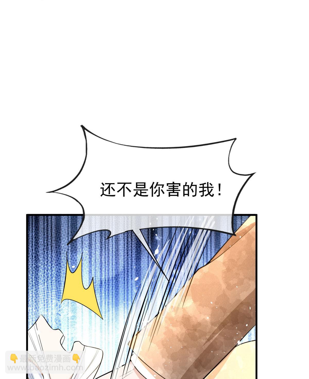 契約冷妻不好惹 - 第298話 失敗者結盟(1/2) - 2