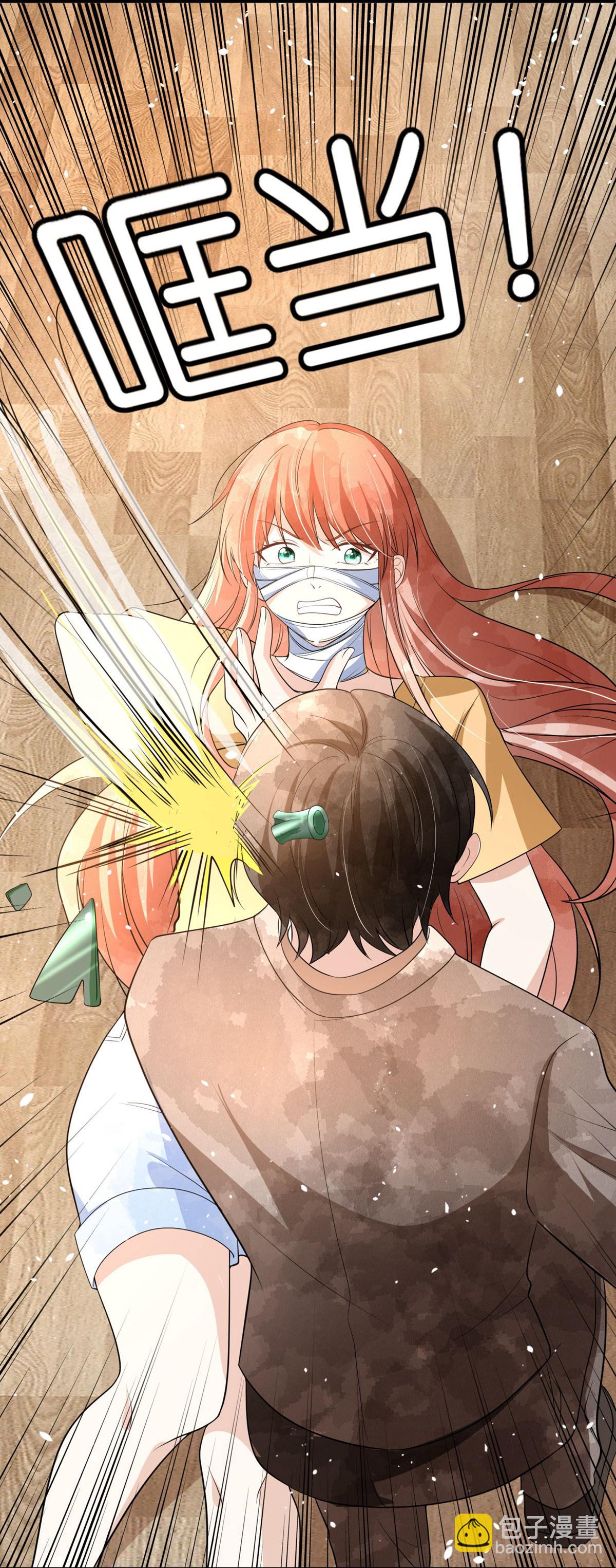 契約冷妻不好惹 - 第298話 失敗者結盟(1/2) - 7