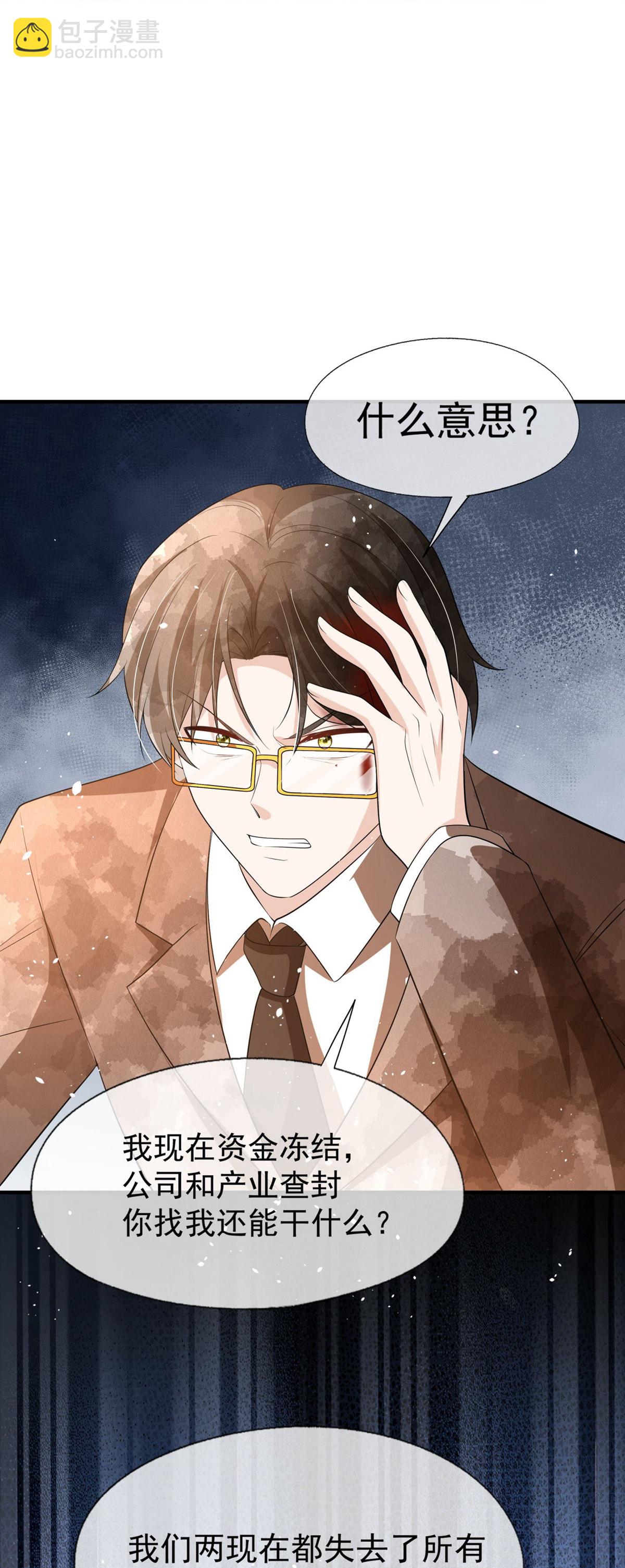 契約冷妻不好惹 - 第298話 失敗者結盟(1/2) - 1