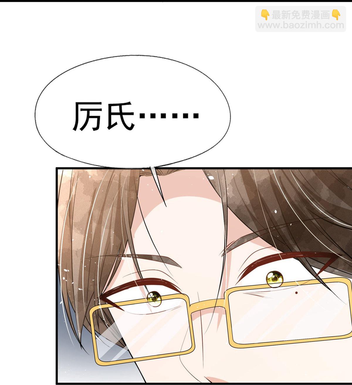 契約冷妻不好惹 - 第298話 失敗者結盟(1/2) - 4