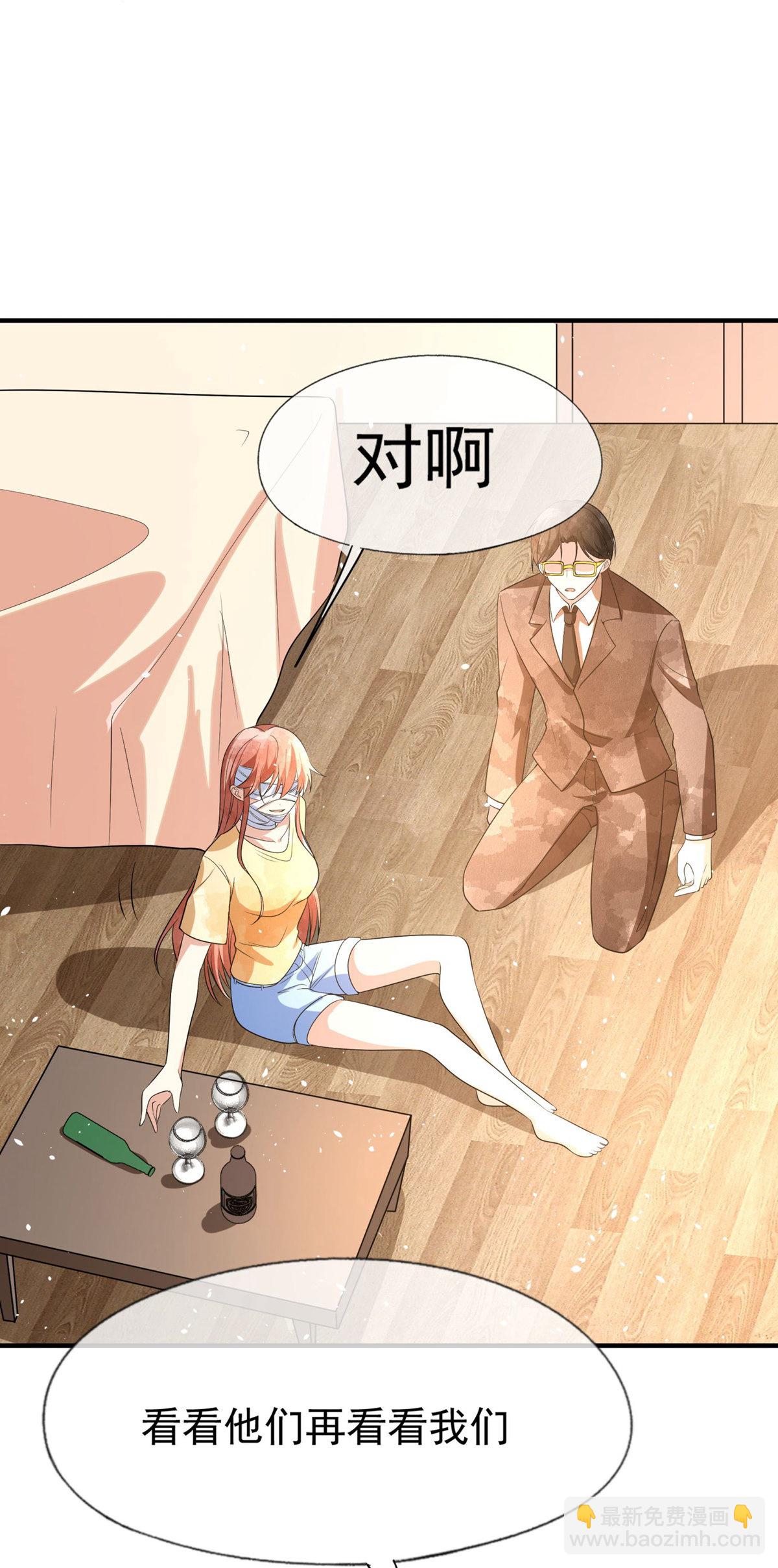 契約冷妻不好惹 - 第298話 失敗者結盟(1/2) - 5