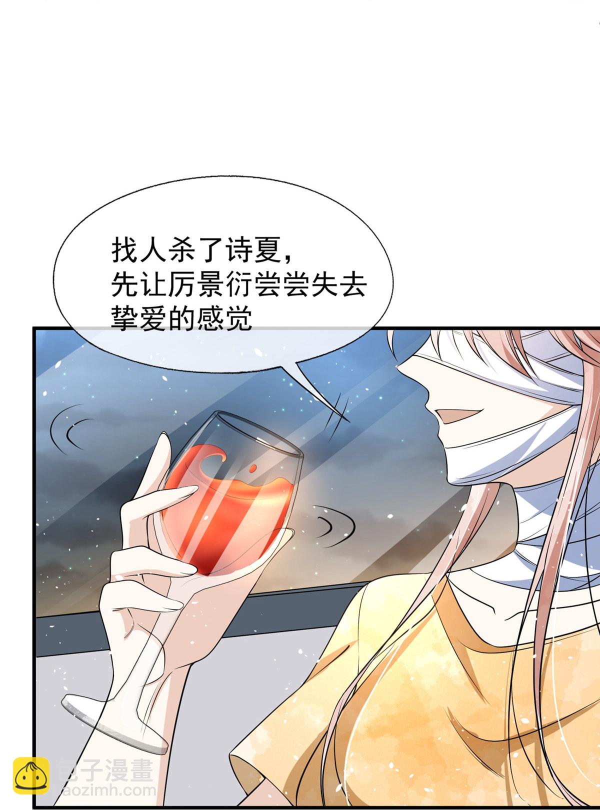 契約冷妻不好惹 - 第298話 失敗者結盟(1/2) - 1