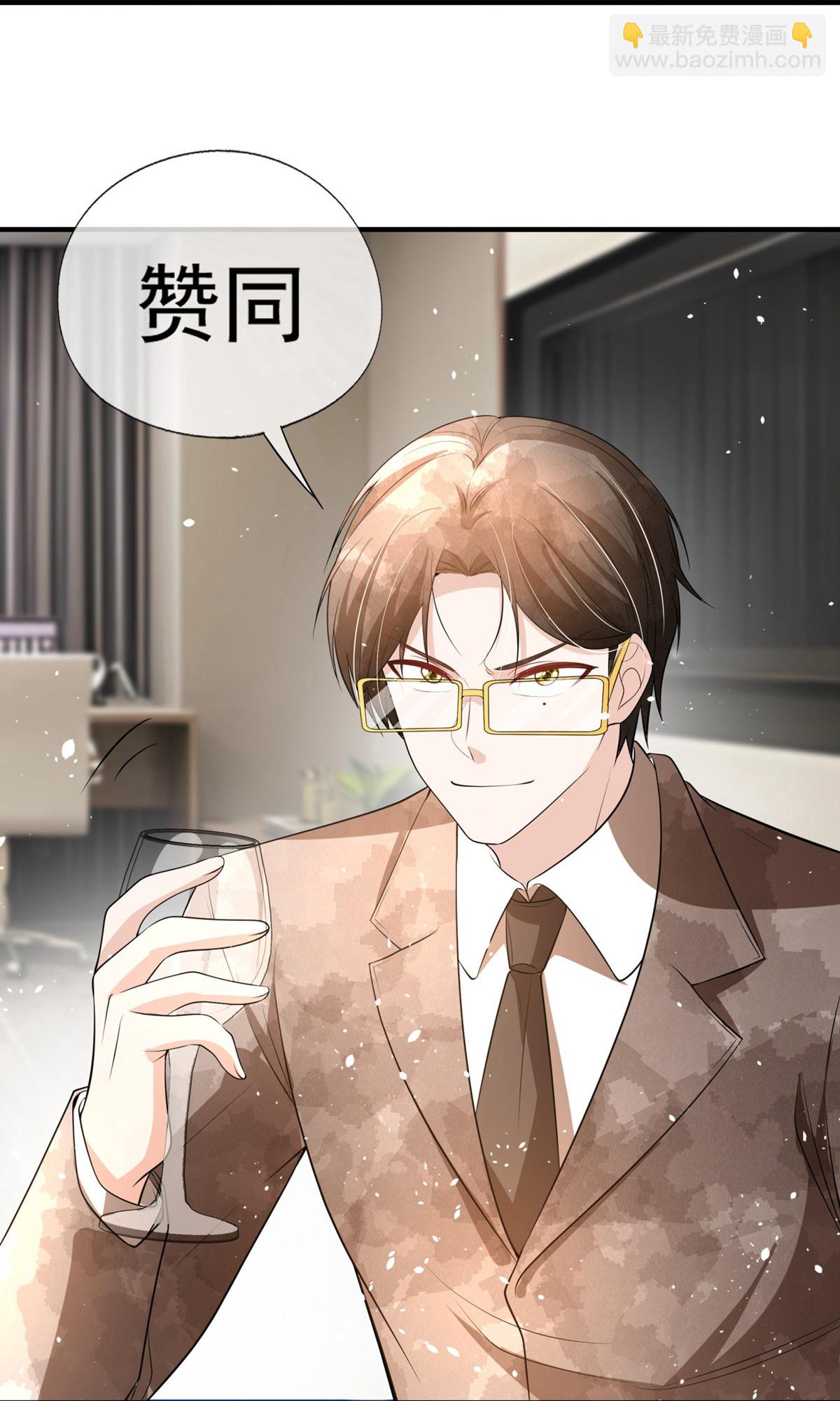 契約冷妻不好惹 - 第298話 失敗者結盟(1/2) - 4