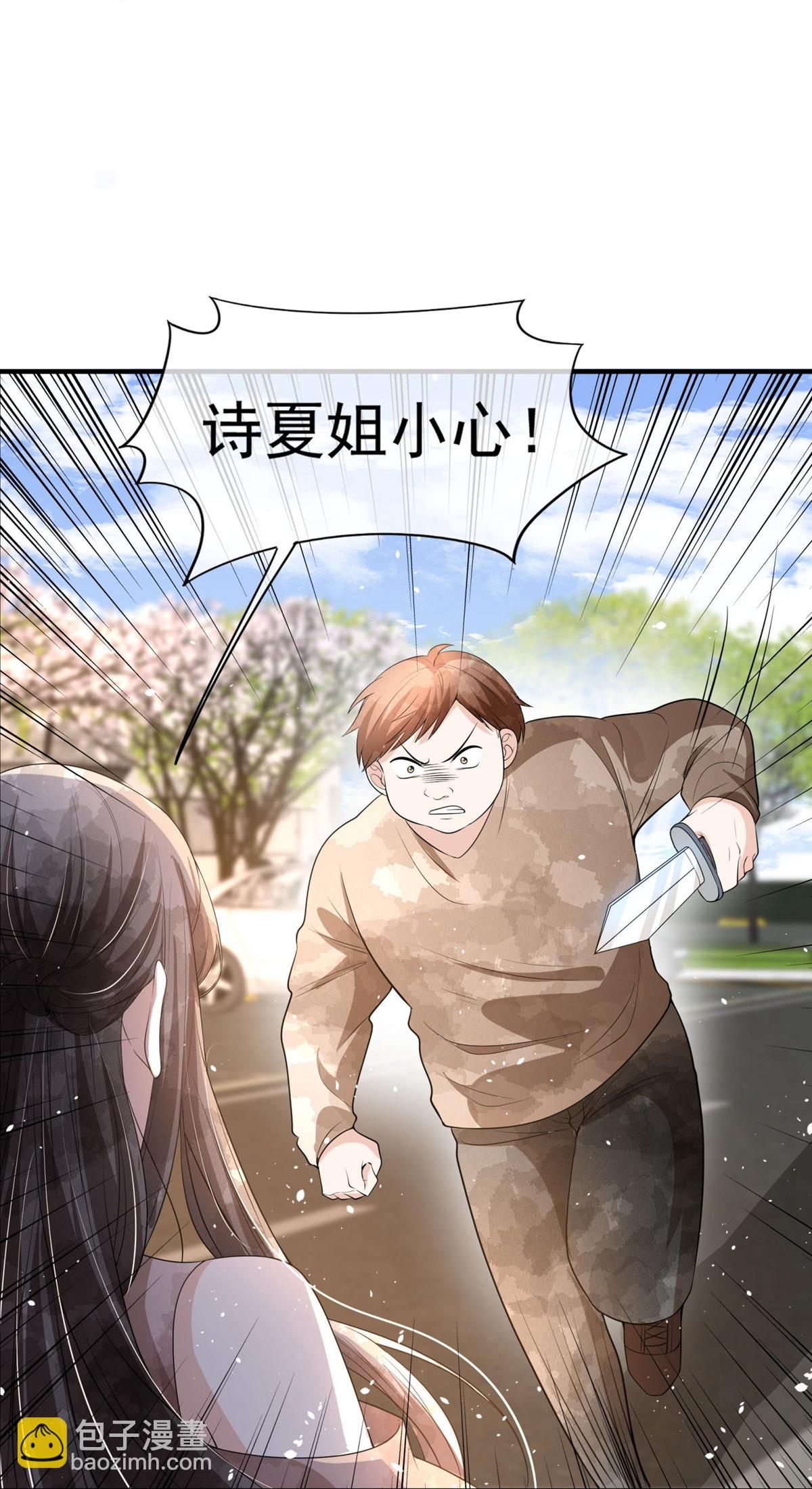 契約冷妻不好惹 - 第298話 失敗者結盟(1/2) - 2