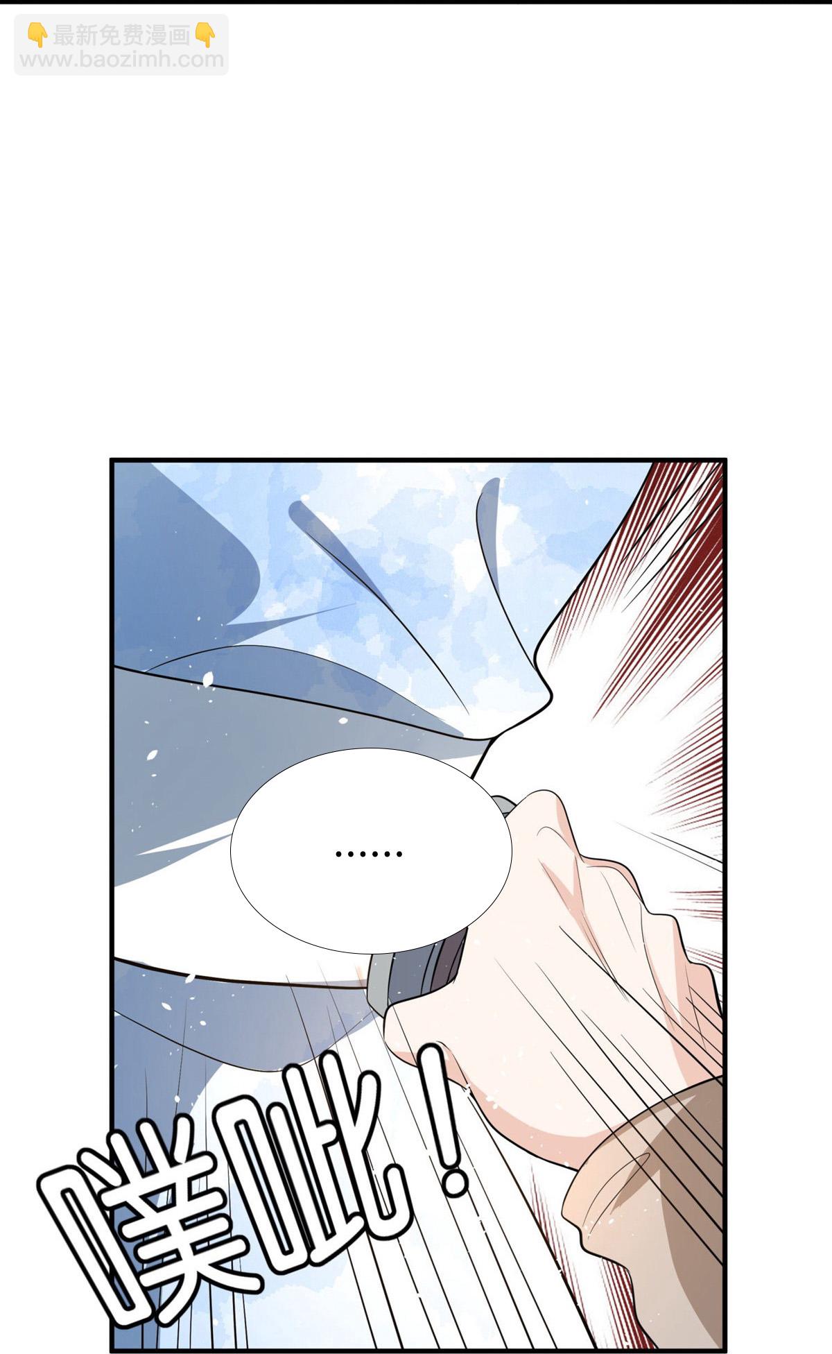 契約冷妻不好惹 - 第298話 失敗者結盟(1/2) - 6