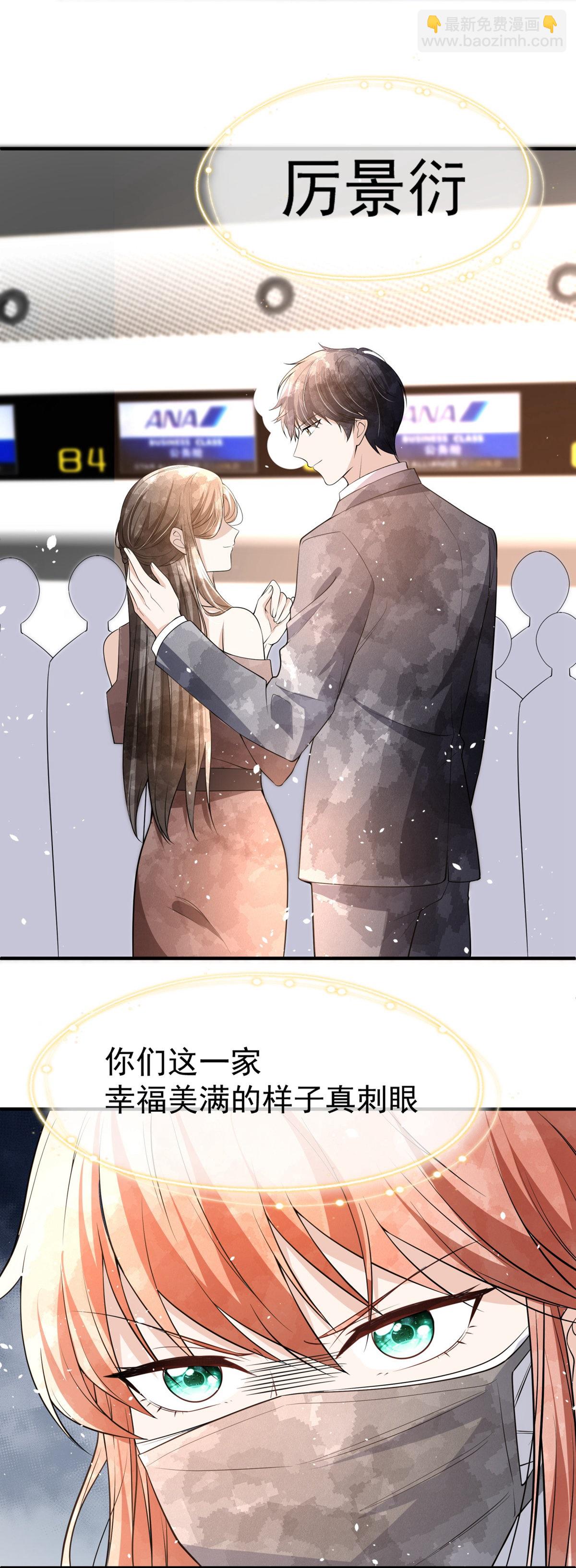 契約冷妻不好惹 - 第298話 失敗者結盟(1/2) - 5