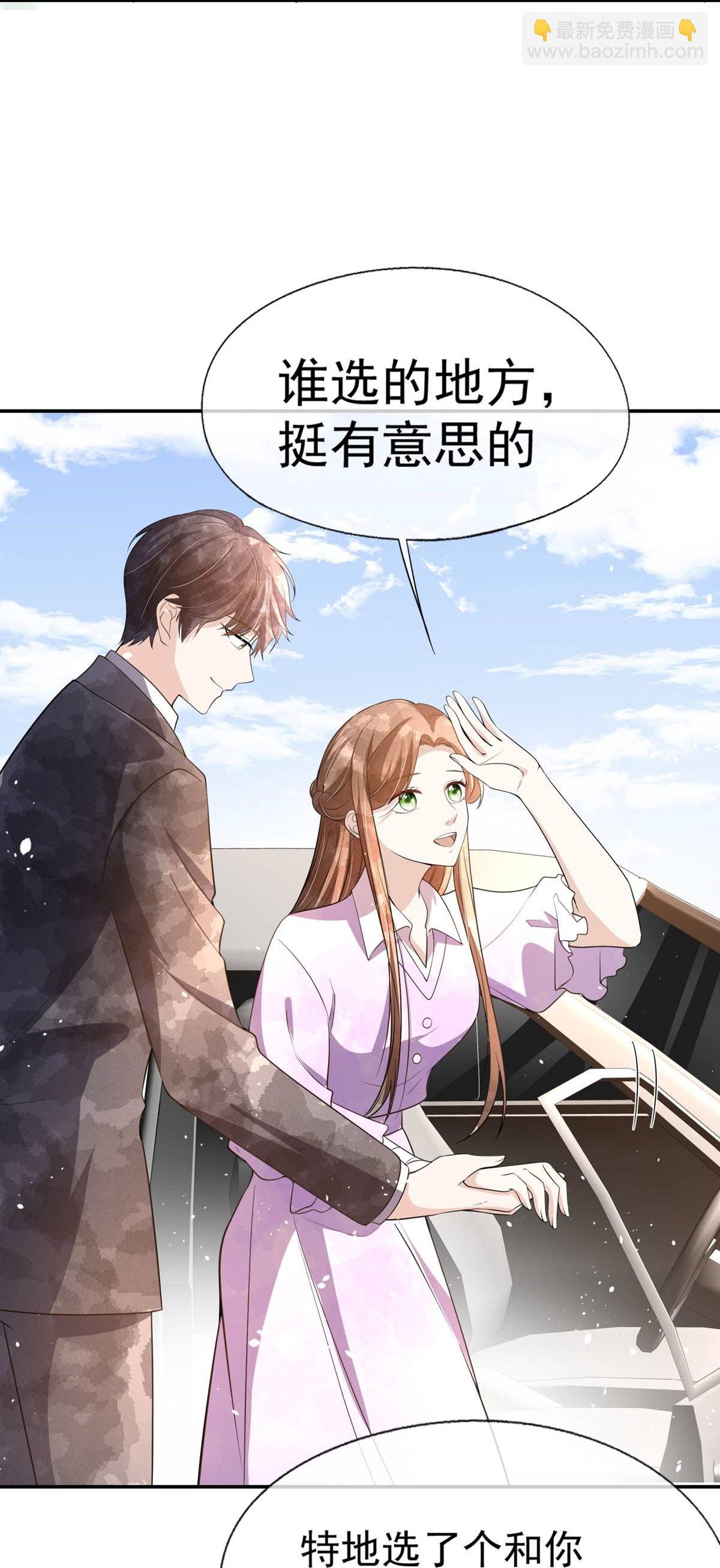 契約冷妻不好惹 - 第300話 換一副僞裝 - 4