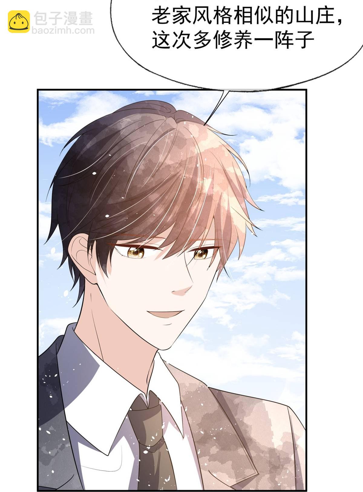 契約冷妻不好惹 - 第300話 換一副僞裝 - 5