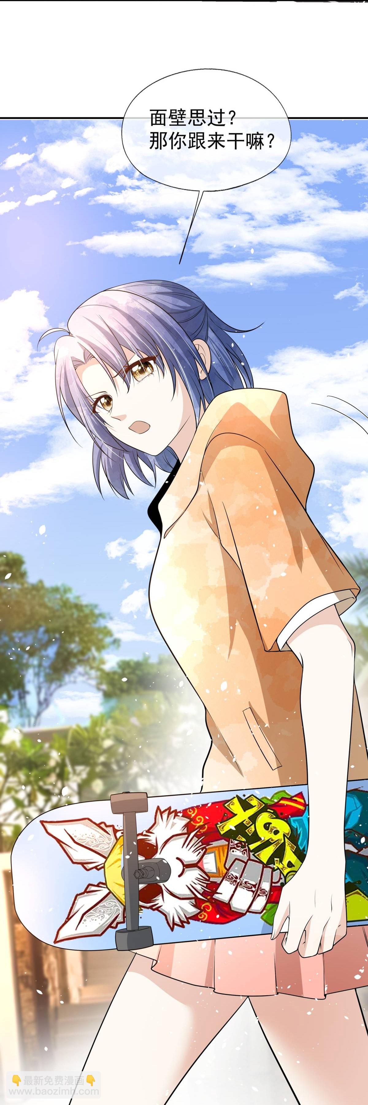 契約冷妻不好惹 - 第300話 換一副僞裝 - 6