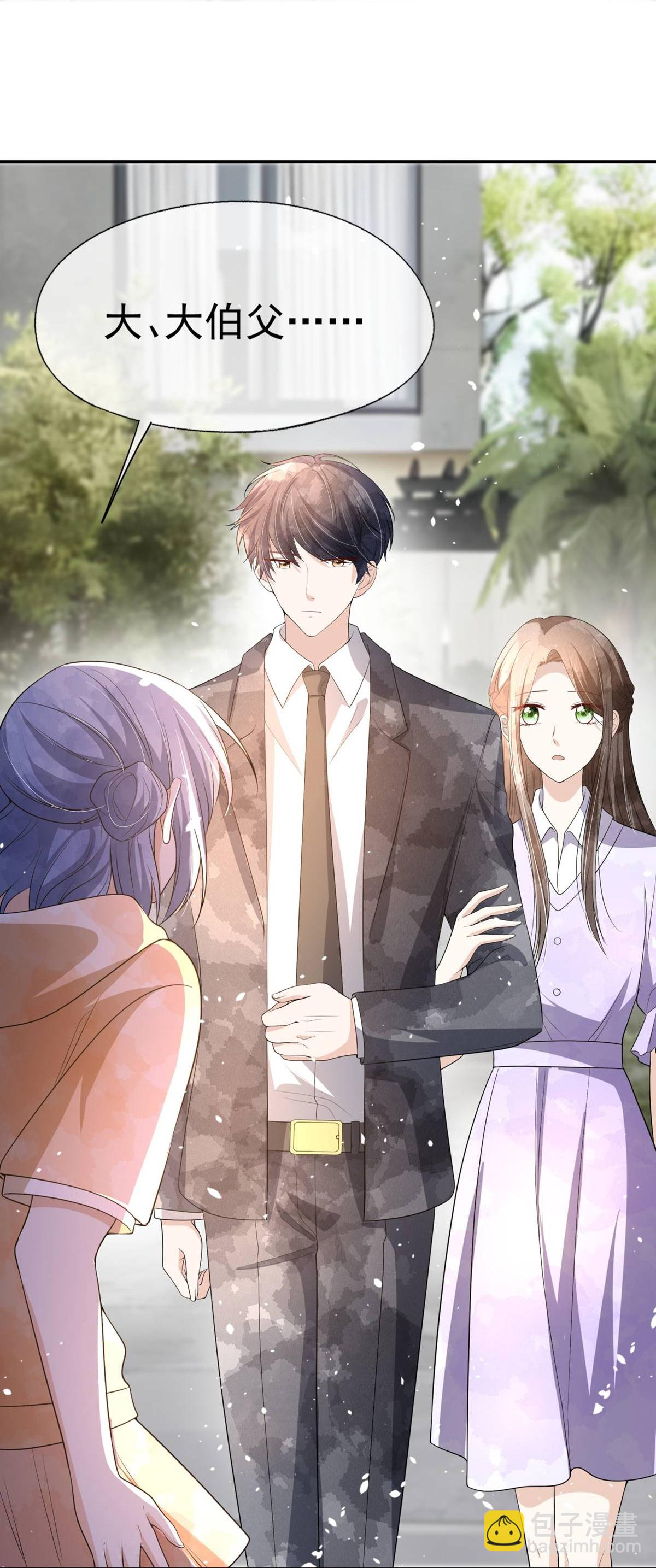 契約冷妻不好惹 - 第300話 換一副僞裝 - 1