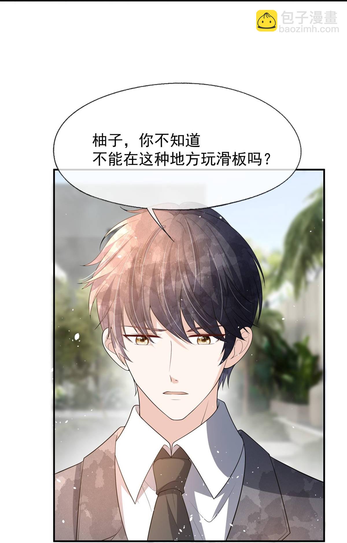 契約冷妻不好惹 - 第300話 換一副僞裝 - 2